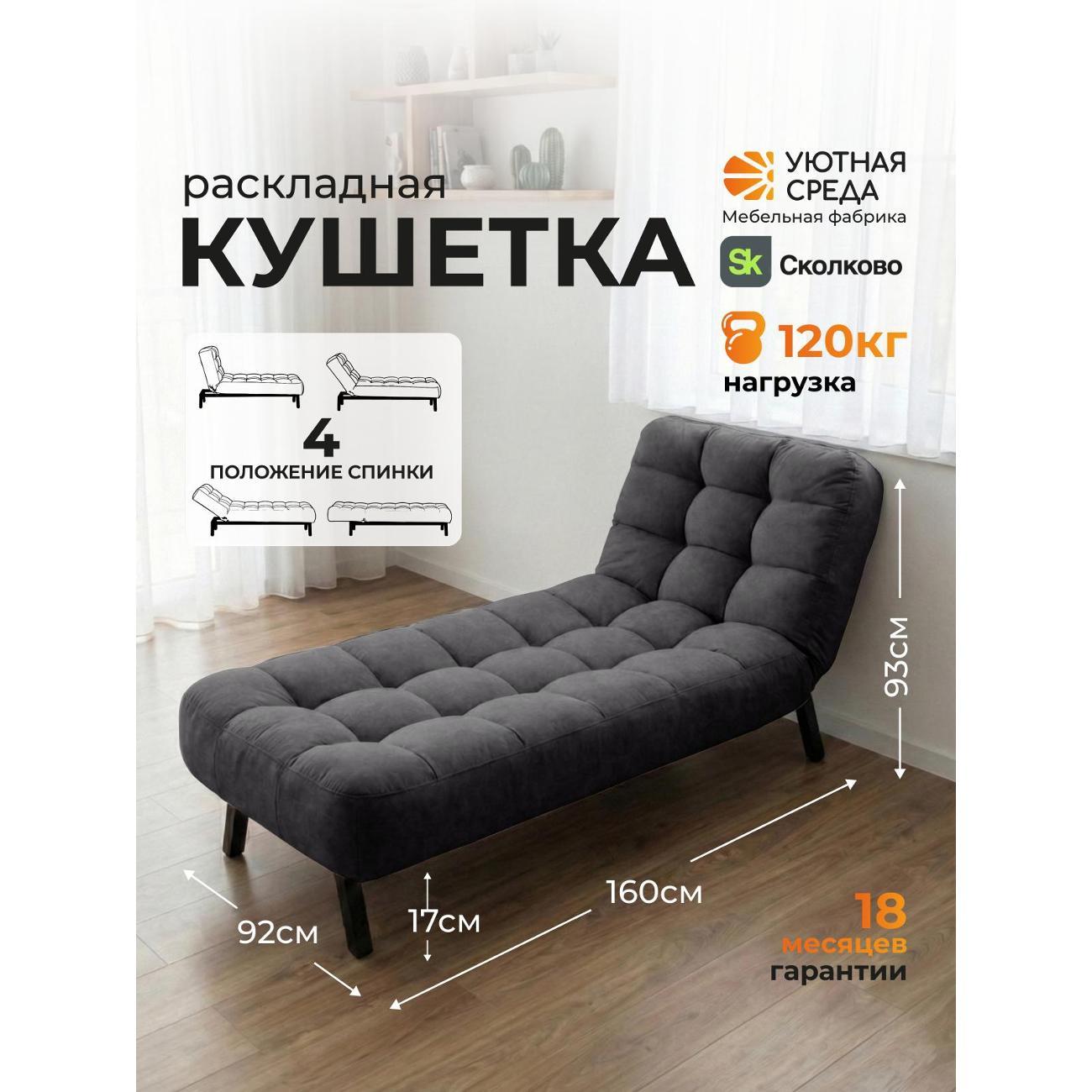 Кушетка Уютная среда КУ200/vita62