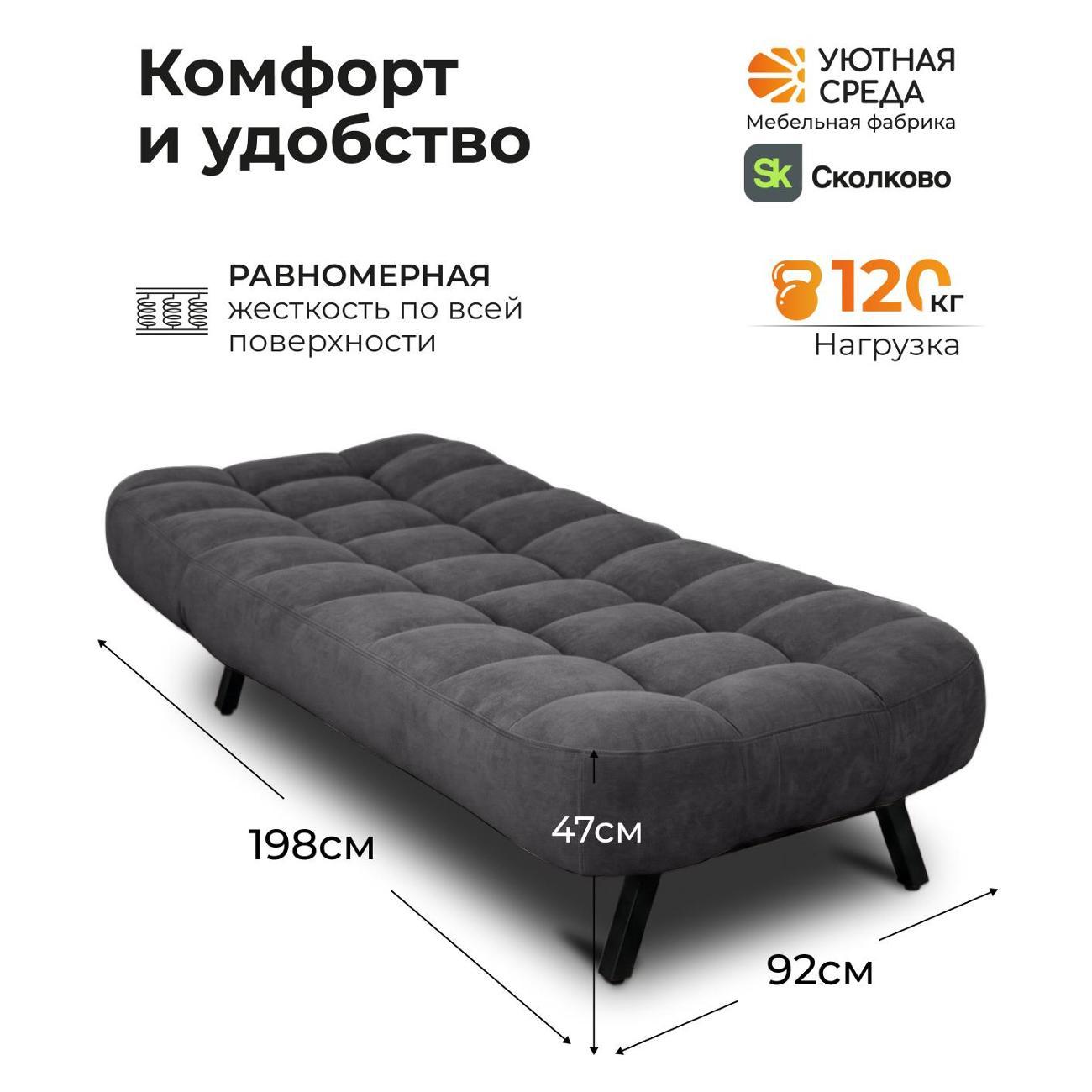 Кушетка Уютная среда КУ200/vita62