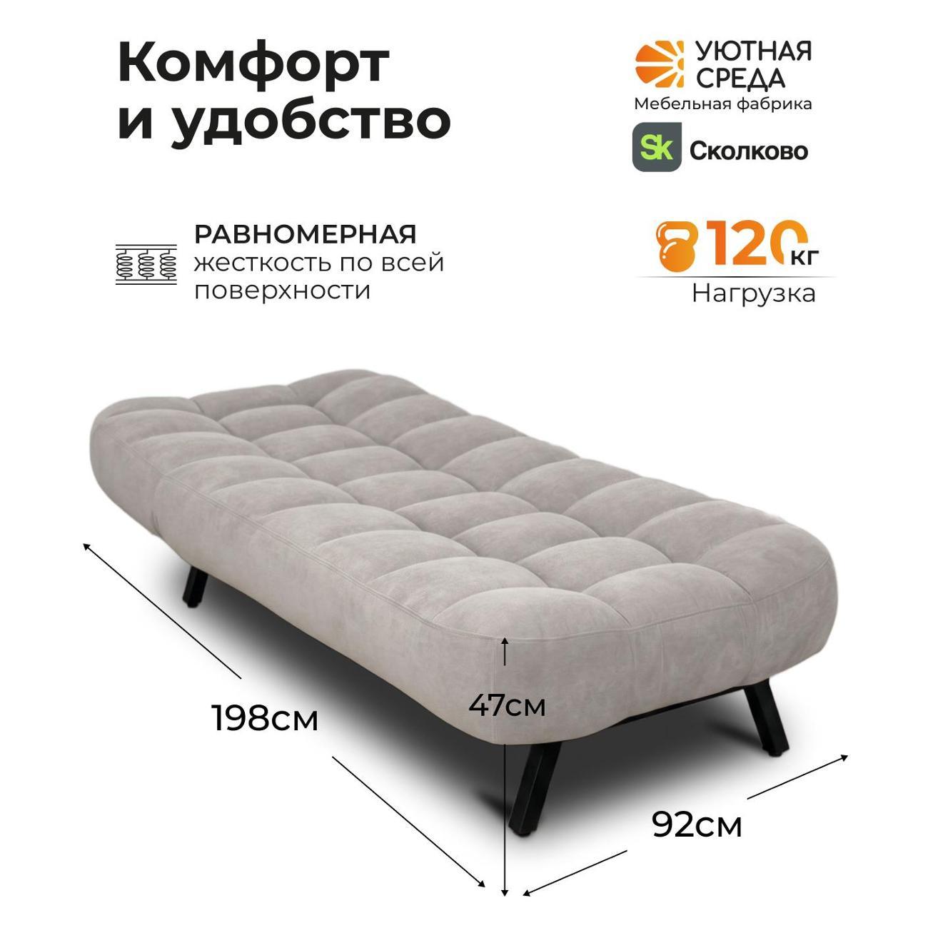 Кушетка Уютная среда КУ200/vita60