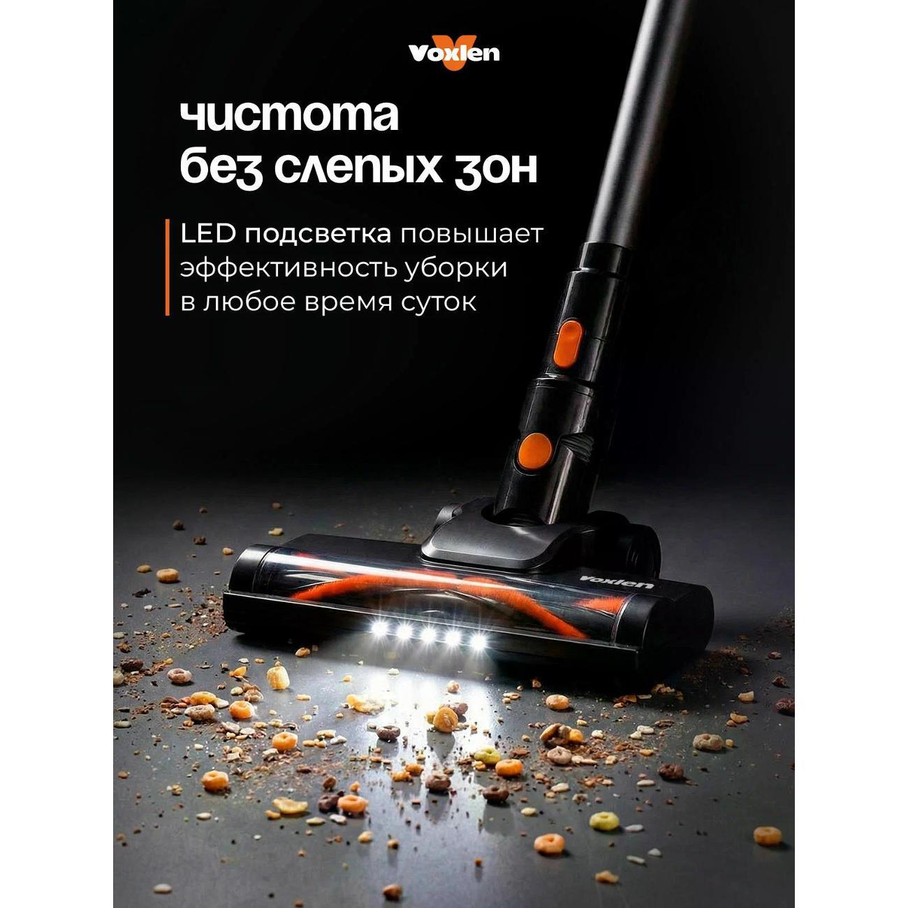 Пылесос вертикальный VOXLEN VT-DH010A_orange