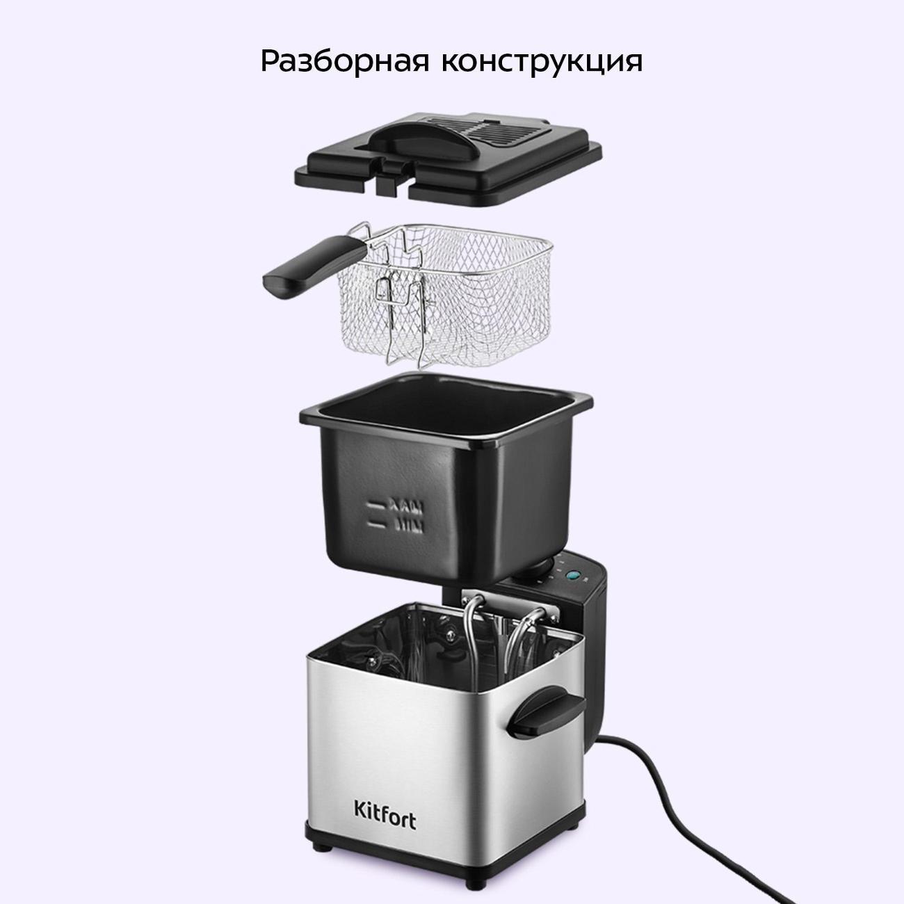 Фритюрница Kitfort КТ-6540