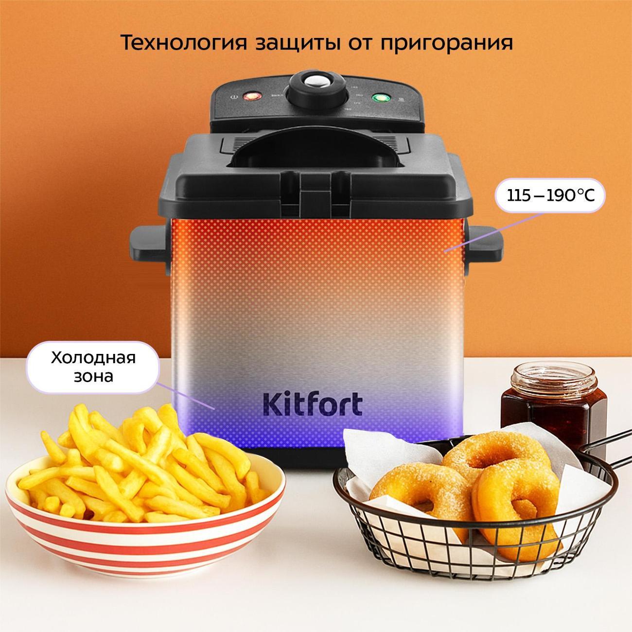 Фритюрница Kitfort КТ-6540