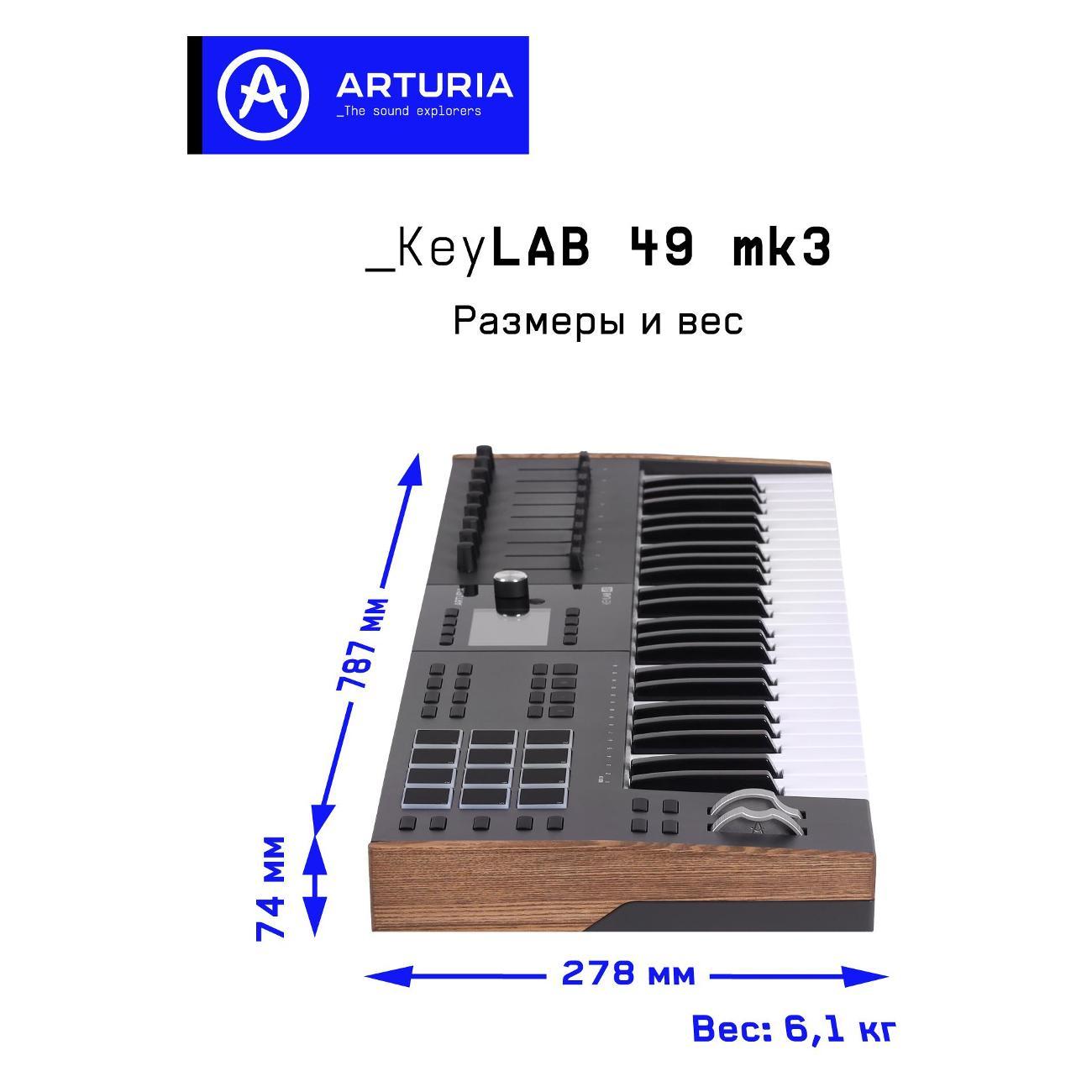 MIDI клавиатура Arturia KeyLAB
