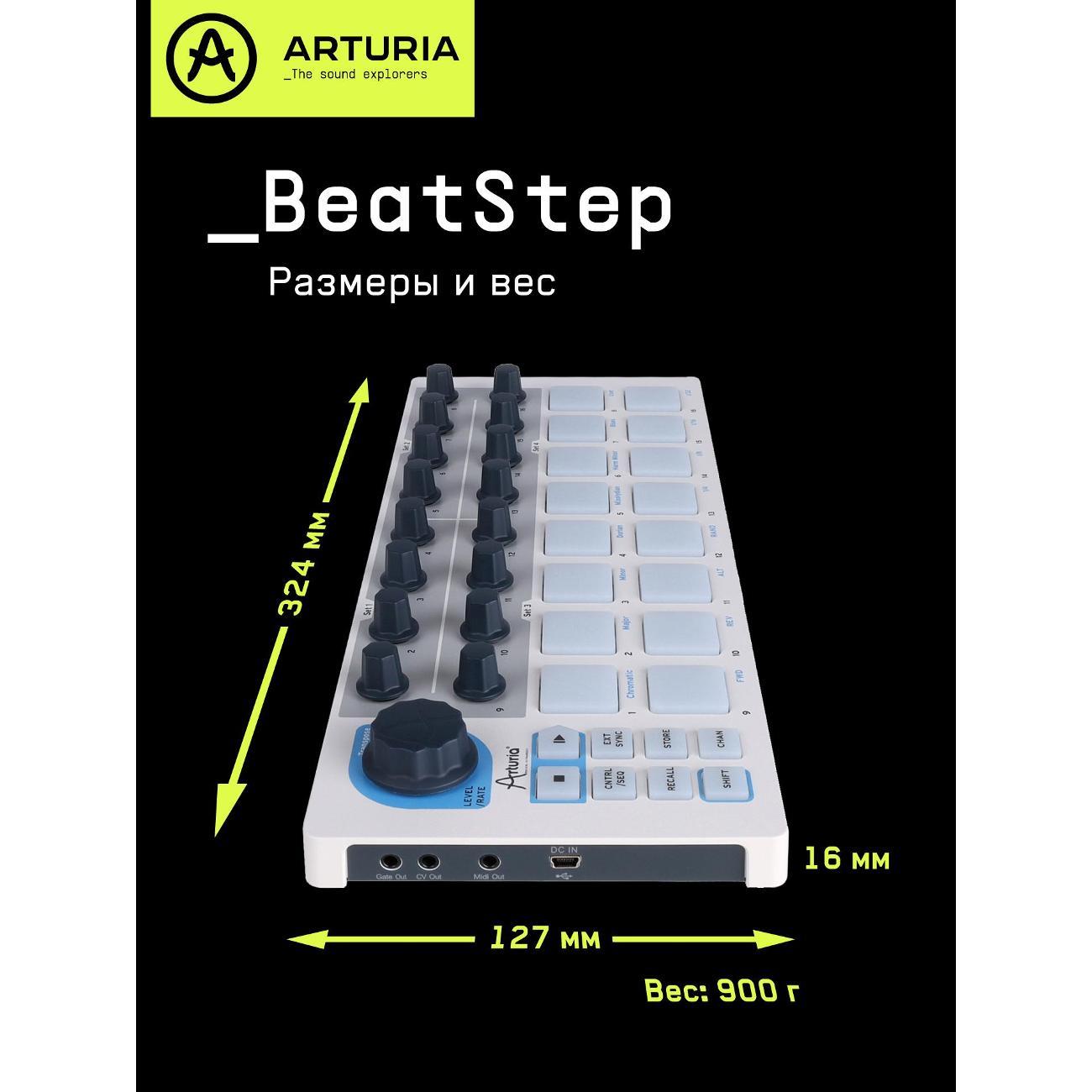 MIDI-контроллер Arturia миди контролер