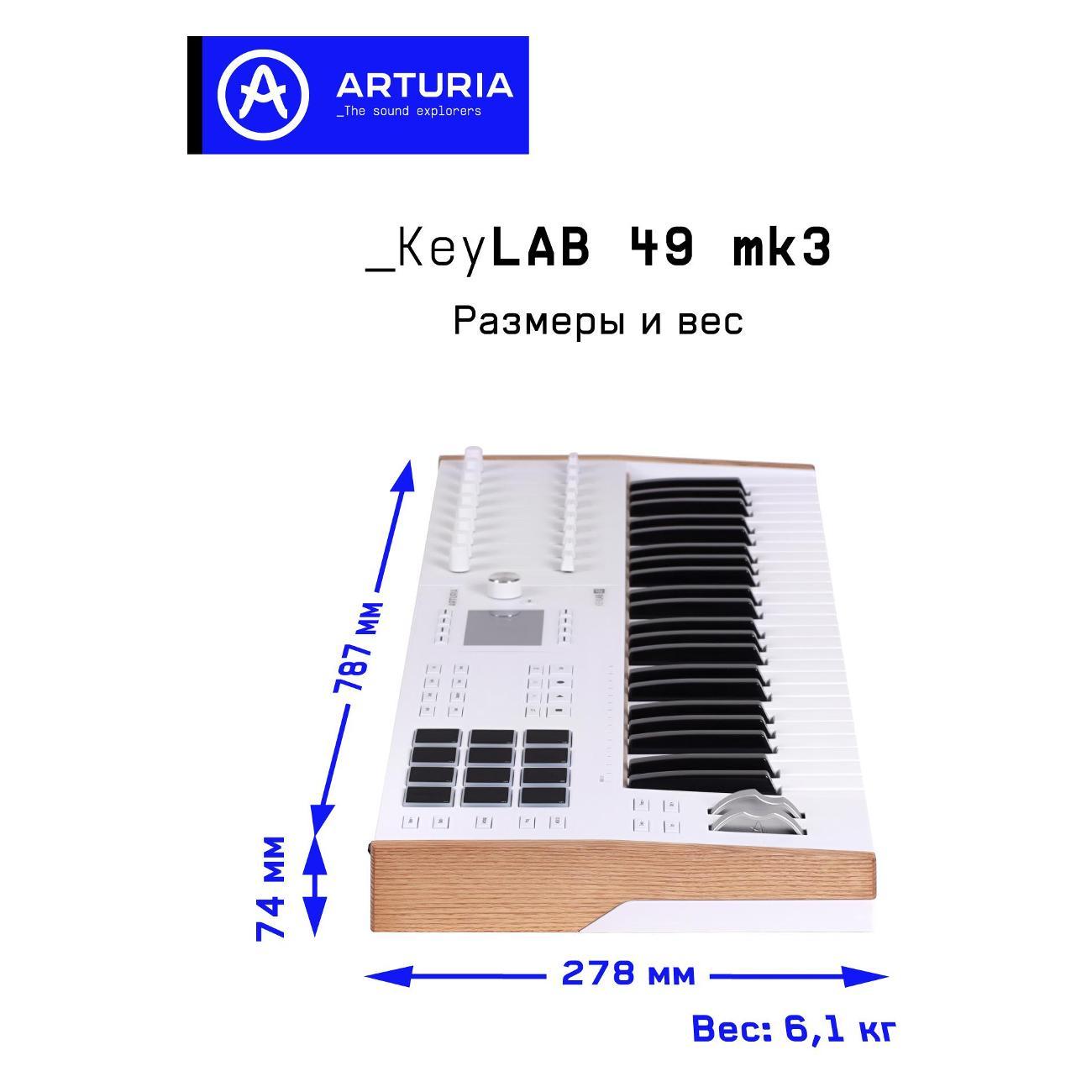 MIDI клавиатура Arturia KeyLAB
