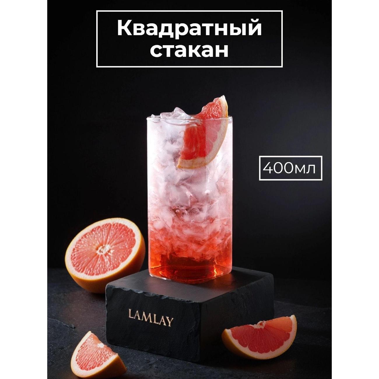 Стакан LAMLAY квадратный прозрачный