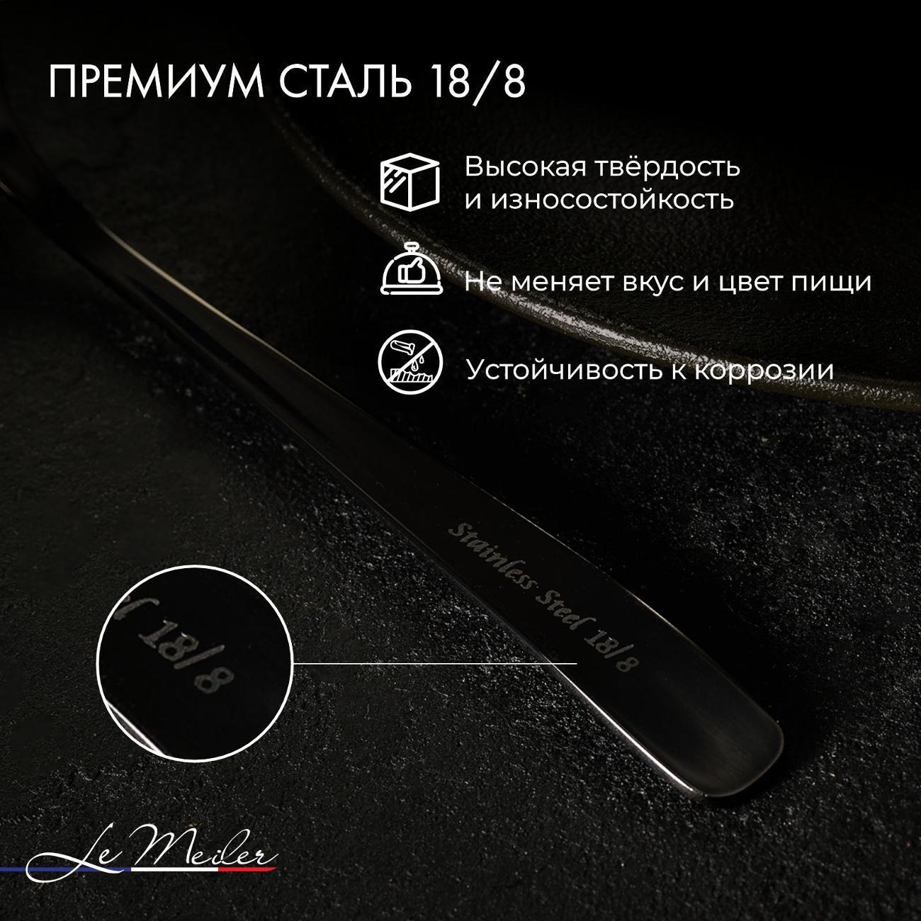 Набор столовых приборов Le Meiler FS-111, 16 предметов
