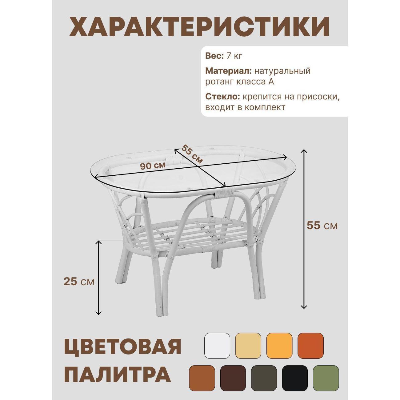 Стол журнальный нет бренда Багама стол овальный из ротанга, цвет венге