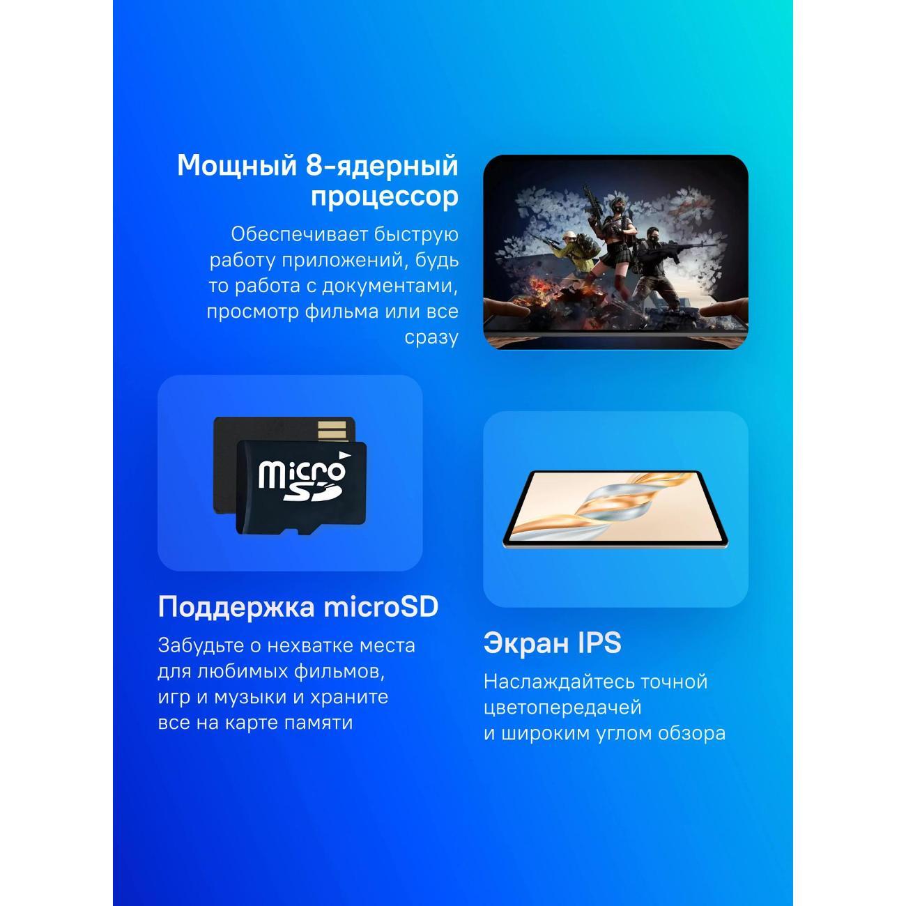 Планшет HONOR X9a