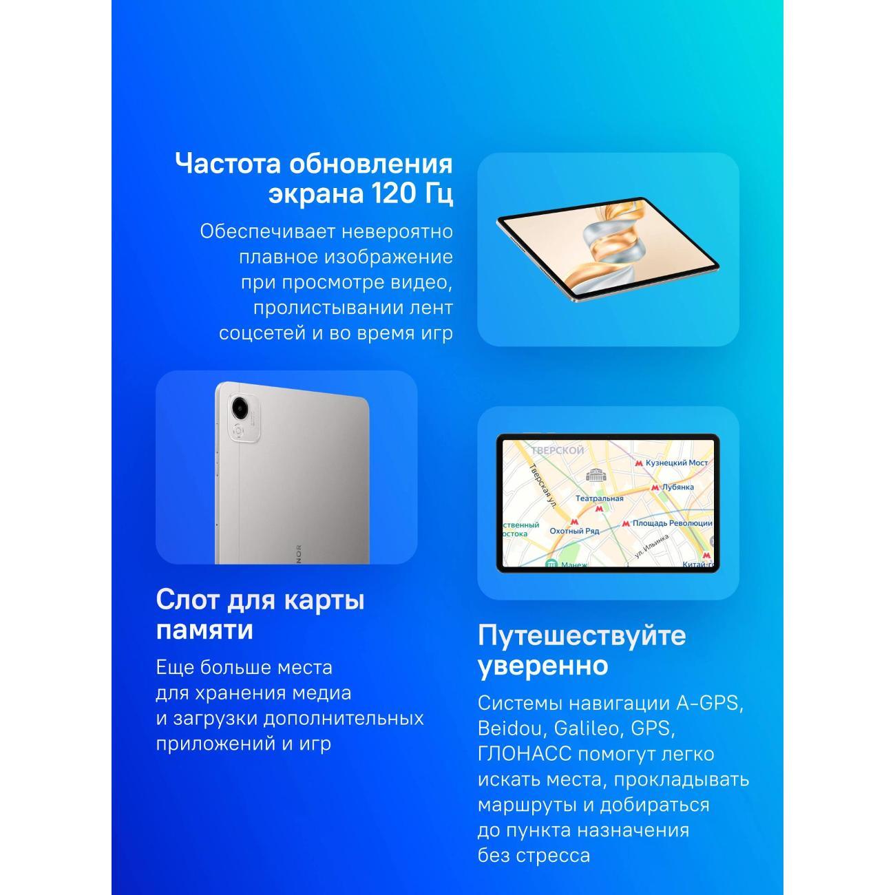 Планшет HONOR X9a