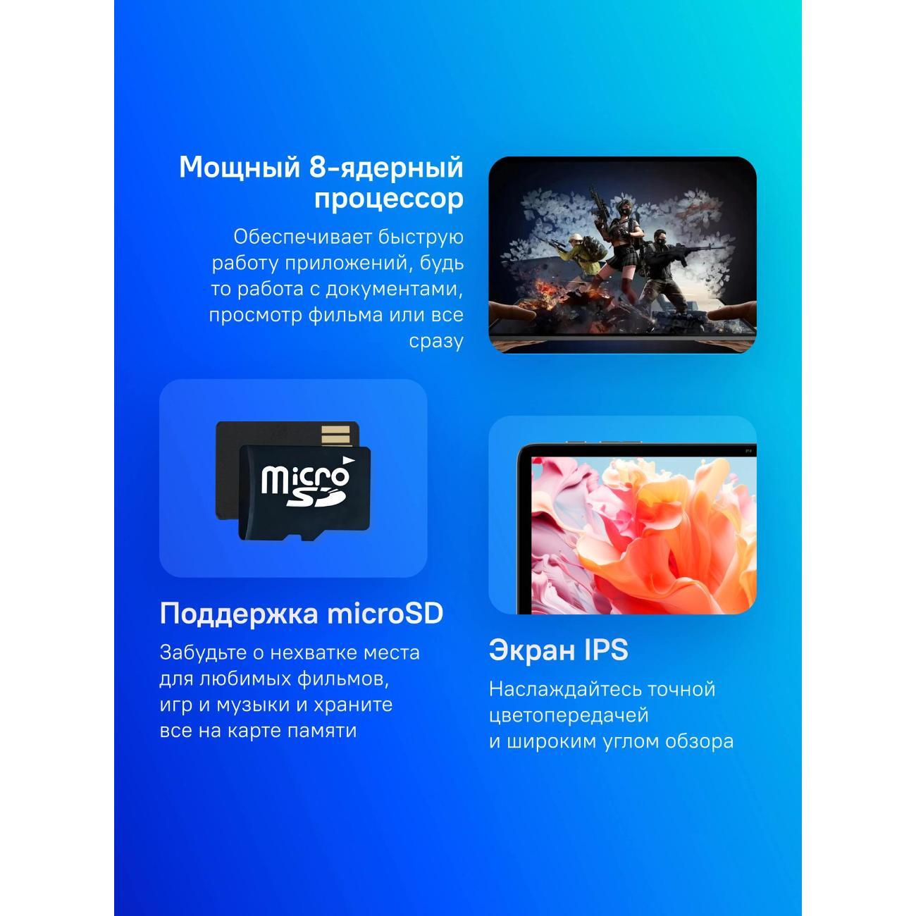 Планшет TECLAST P30T