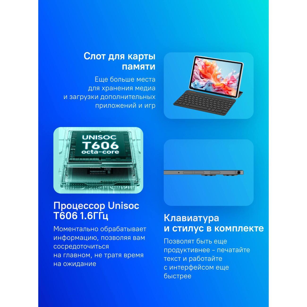 Планшет TECLAST P30T