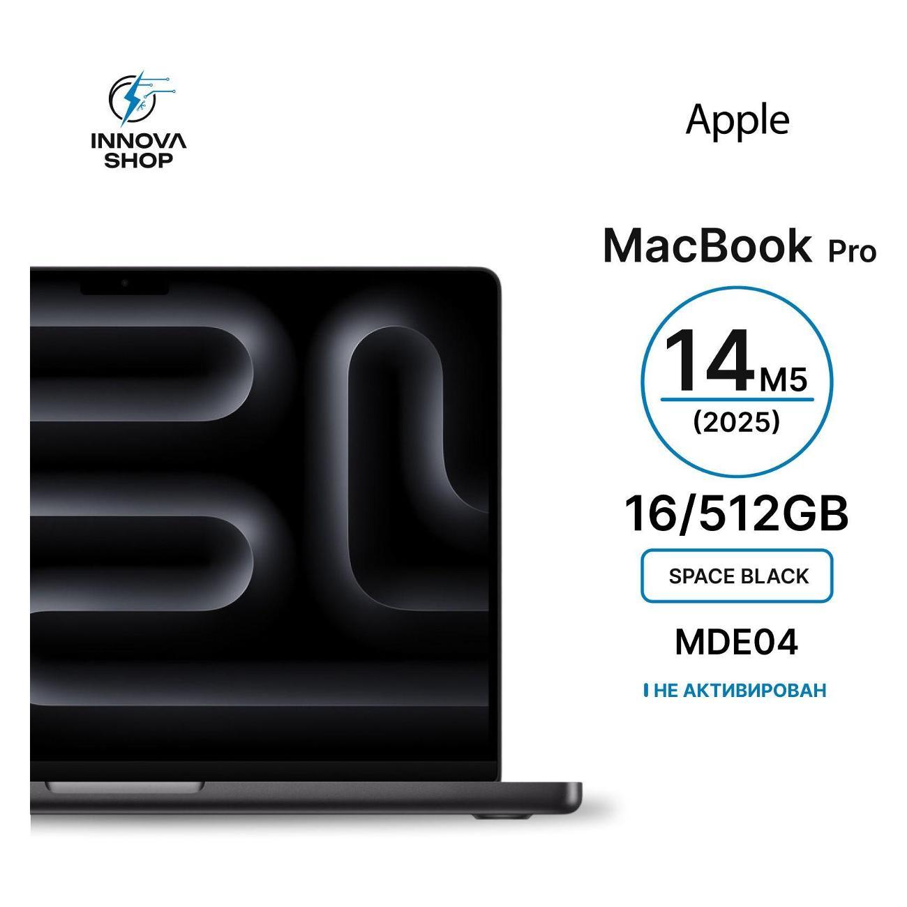 Ноутбук Apple MacBook Pro 14 2025 M5 16/512GB Space Black черный