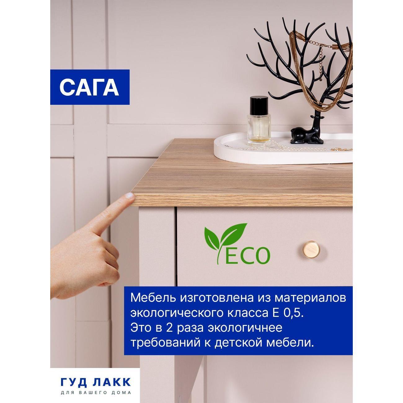 Столик туалетный Гуд Лакк САГА 2.08.06.170