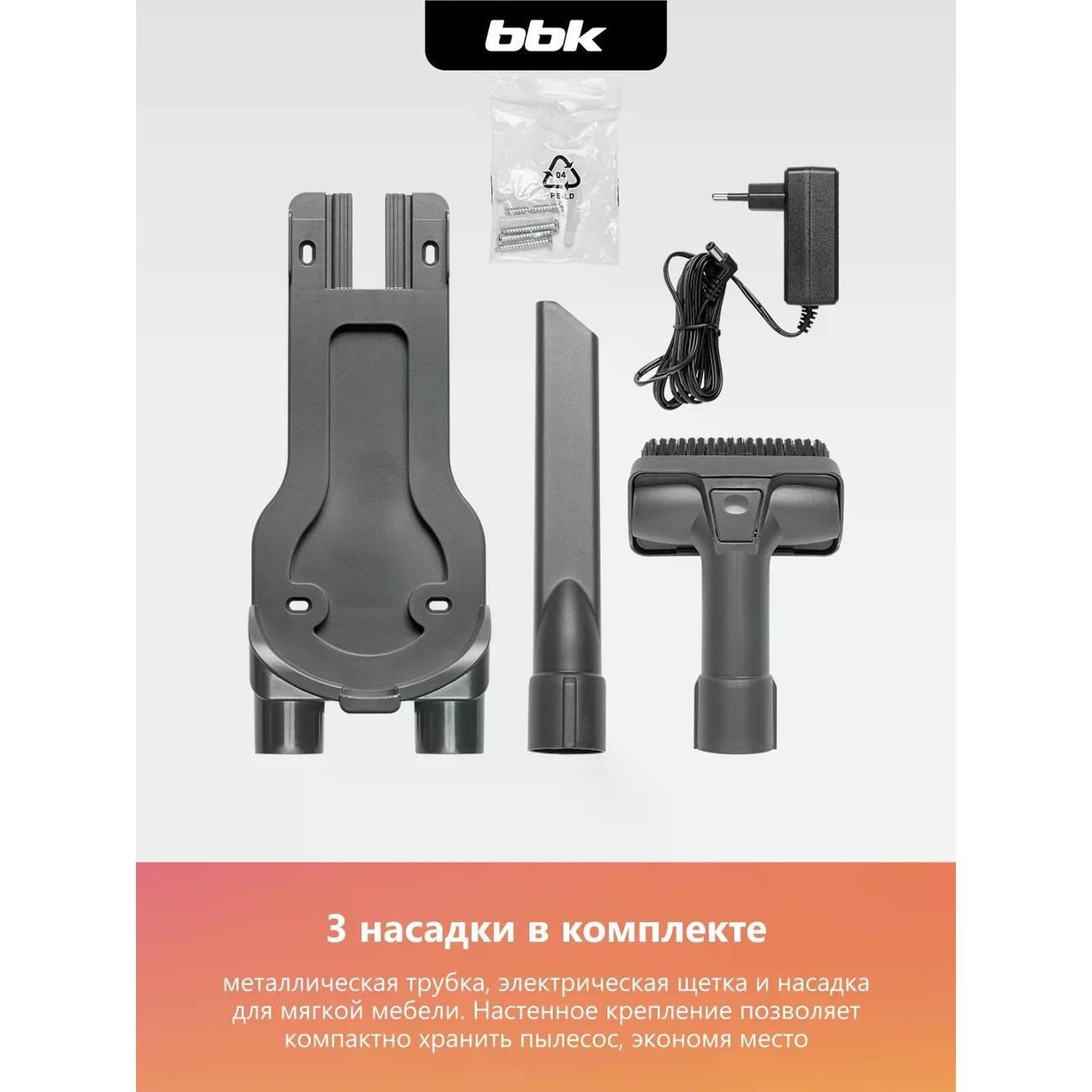 Пылесос напольный BBK BV3004