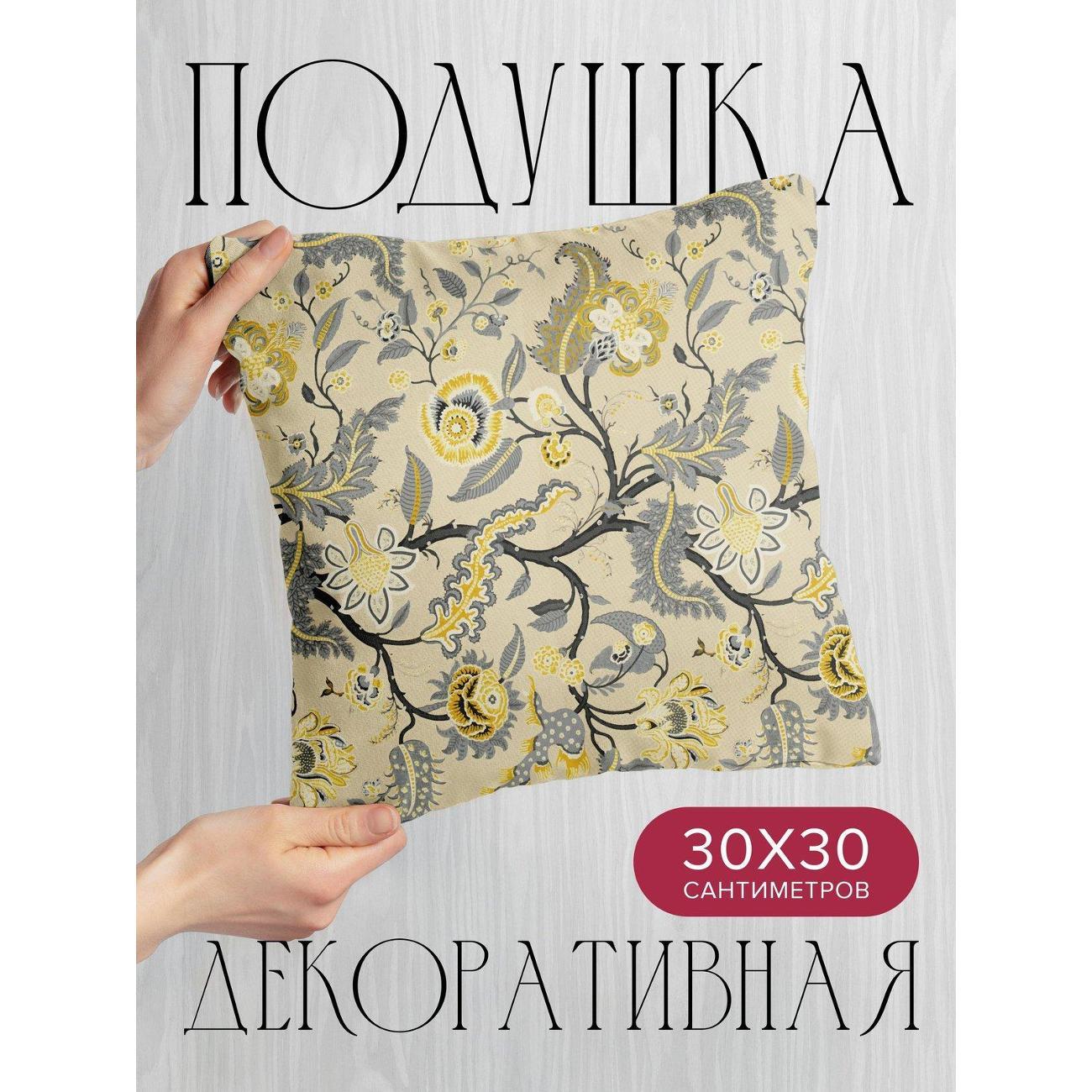 Подушка PrintyFull Цветочный орнамент: желтые FP86275774
