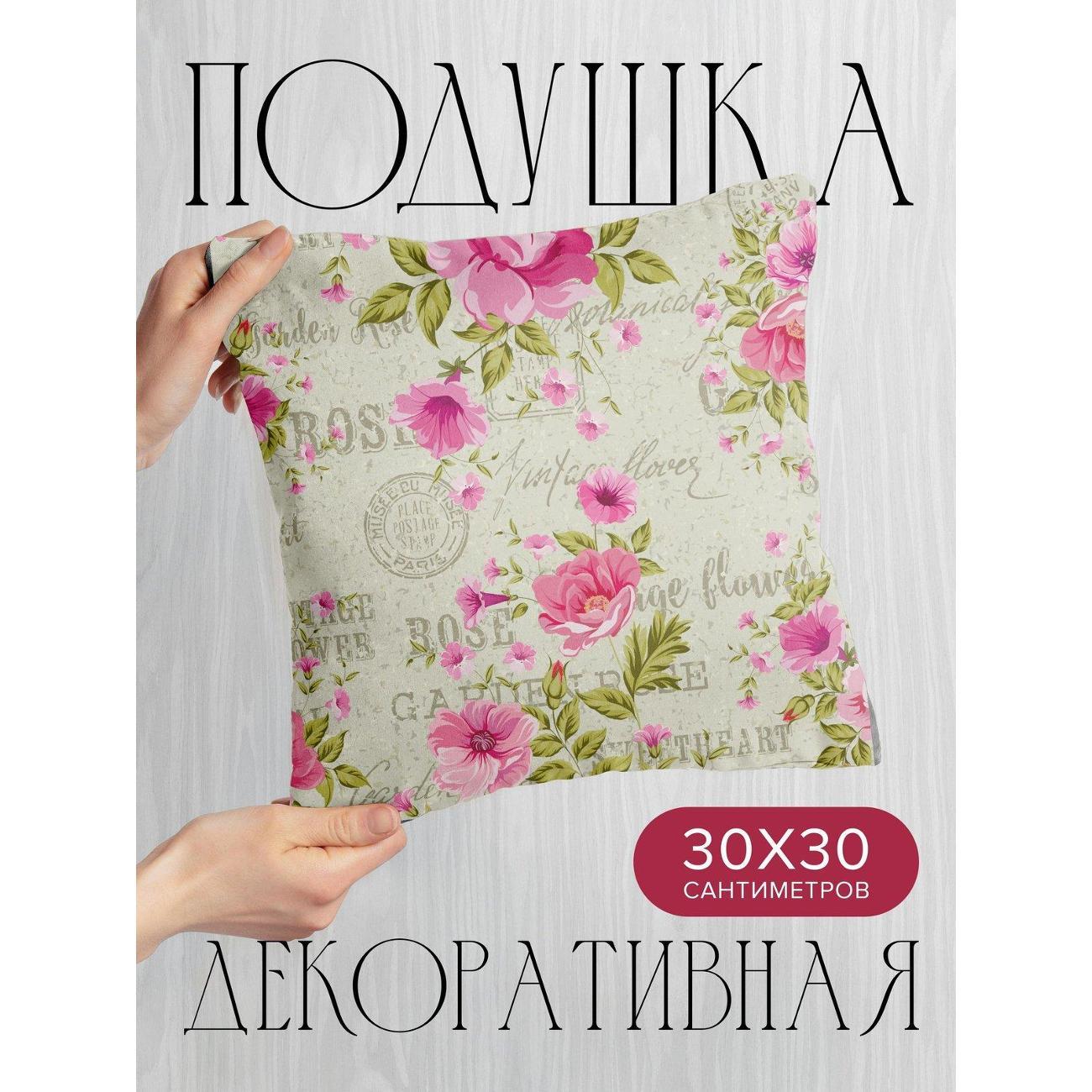 Подушка PrintyFull Розовые цветы и винтажные FP927105