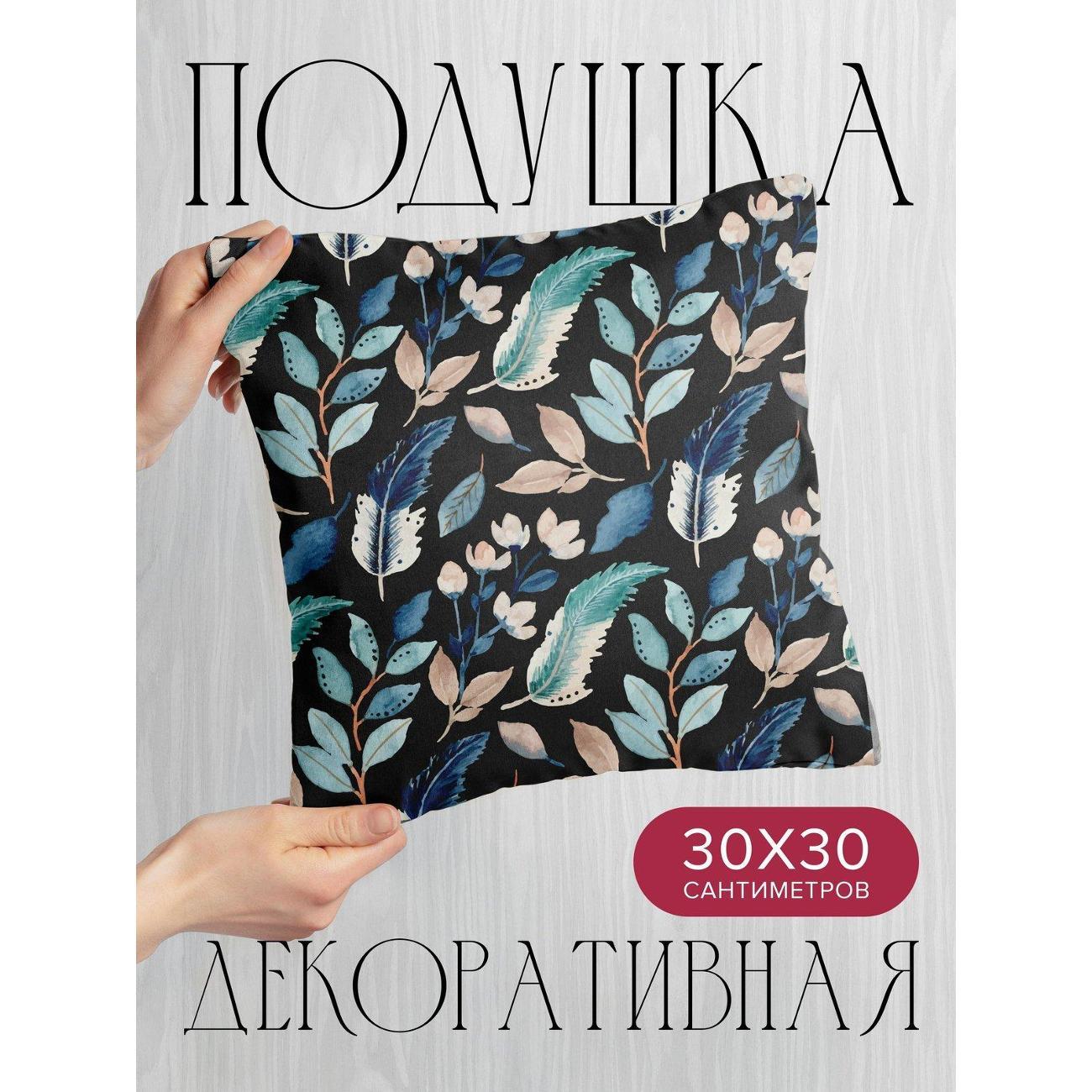 Подушка PrintyFull Узор из листьев, перьев FP8630484