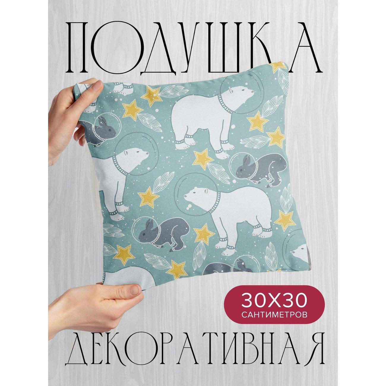Подушка PrintyFull Белые медведи FP80329008