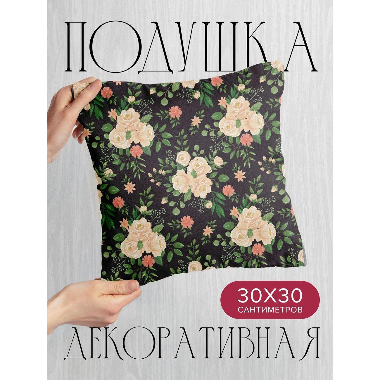 Подушка PrintyFull Цветочные букеты: кремовые FP8636997