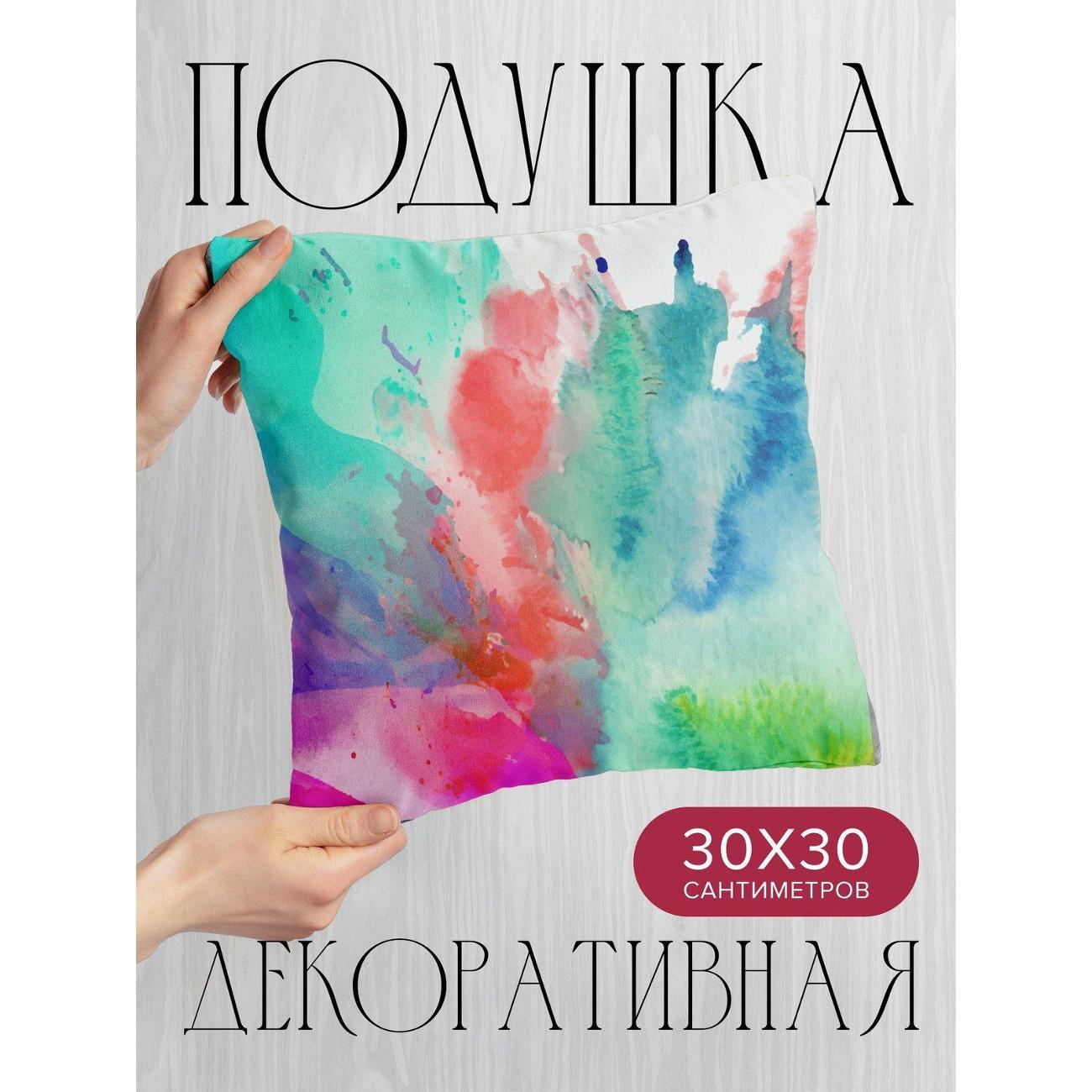 Подушка PrintyFull Акварельный фон FP80349203
