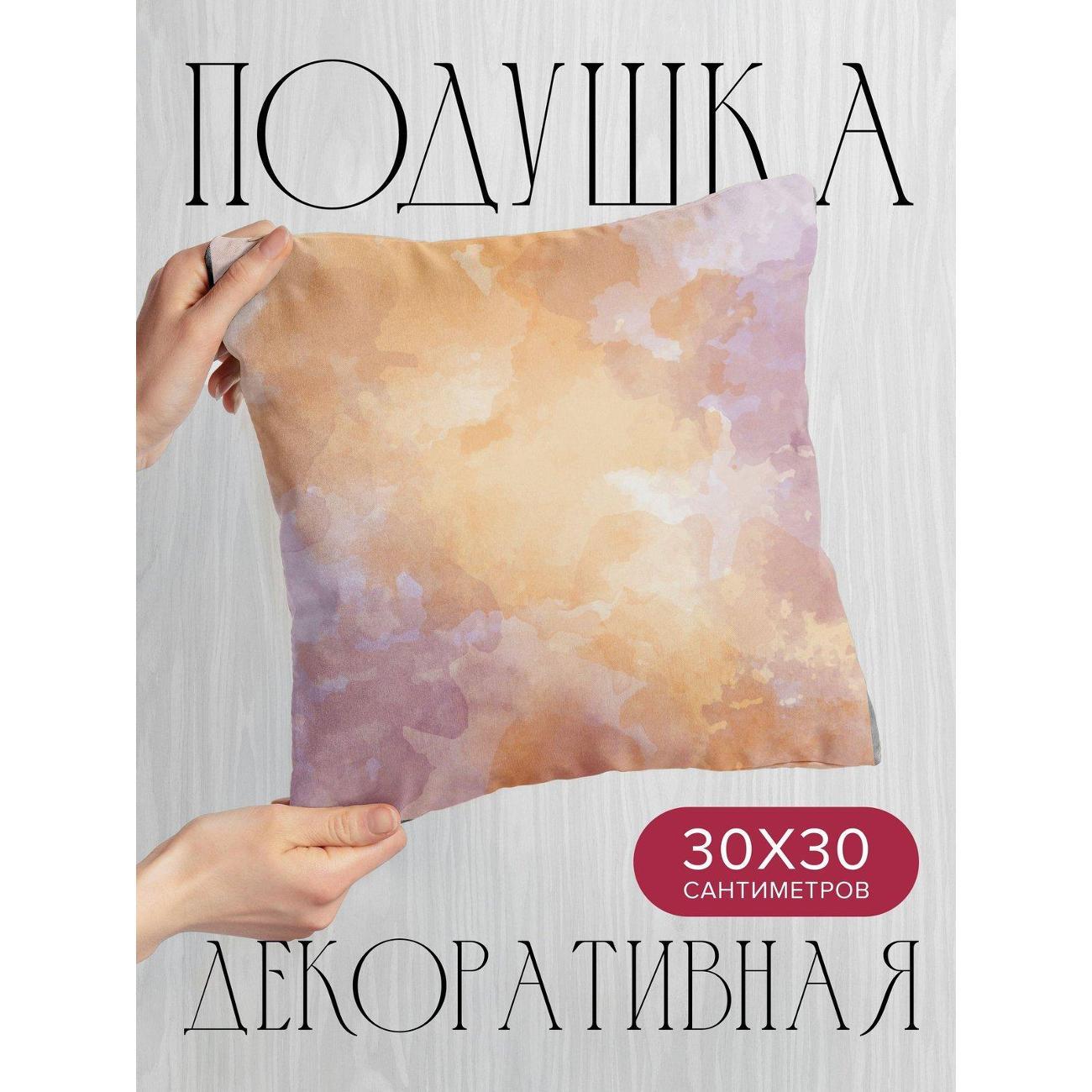 Подушка PrintyFull Акварельный фон FP8649902