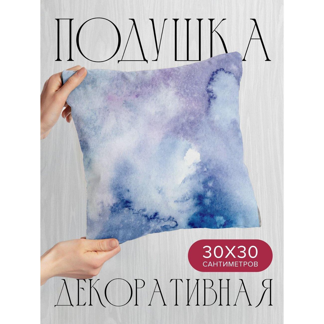 Подушка PrintyFull Акварельный фон: голубые FP9280098