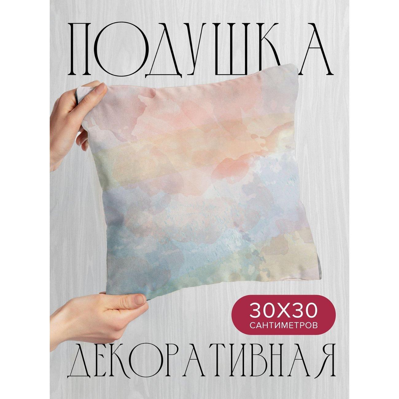 Подушка PrintyFull Пастельный акварельный фон FP8649905