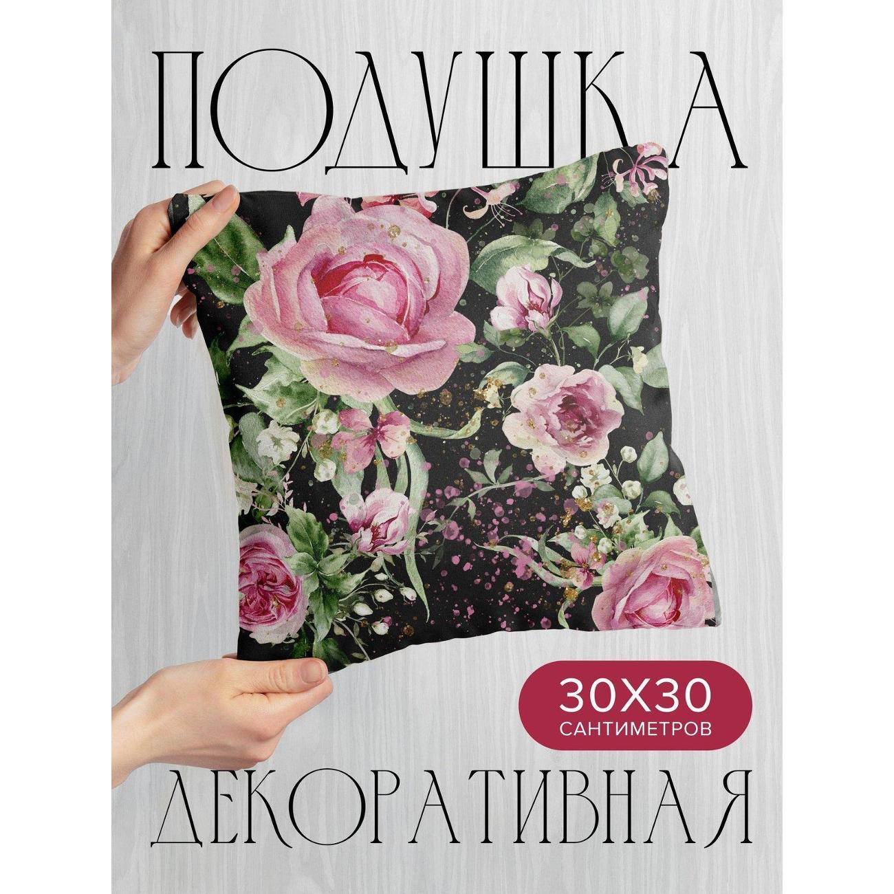 Подушка PrintyFull Акварельные розовые розы FP86501162