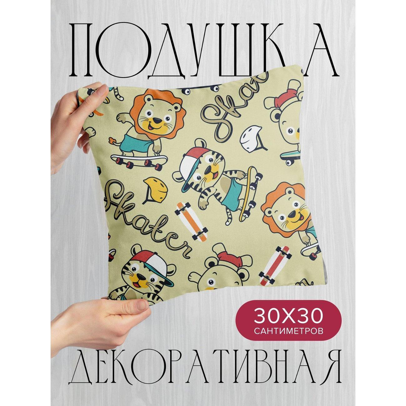 Подушка PrintyFull Мультяшные звери FP86788773