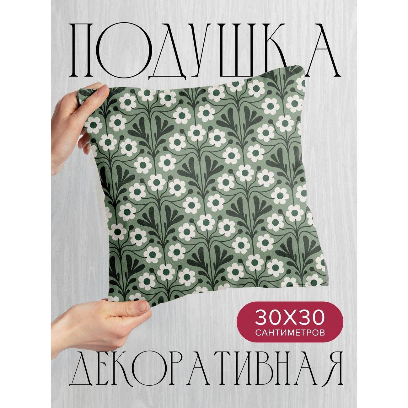 Подушка PrintyFull Цветочный орнамент: белые FP93949848 фото