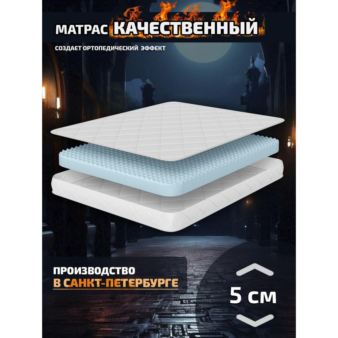 Матрас PITERSON Name Tina 140x200