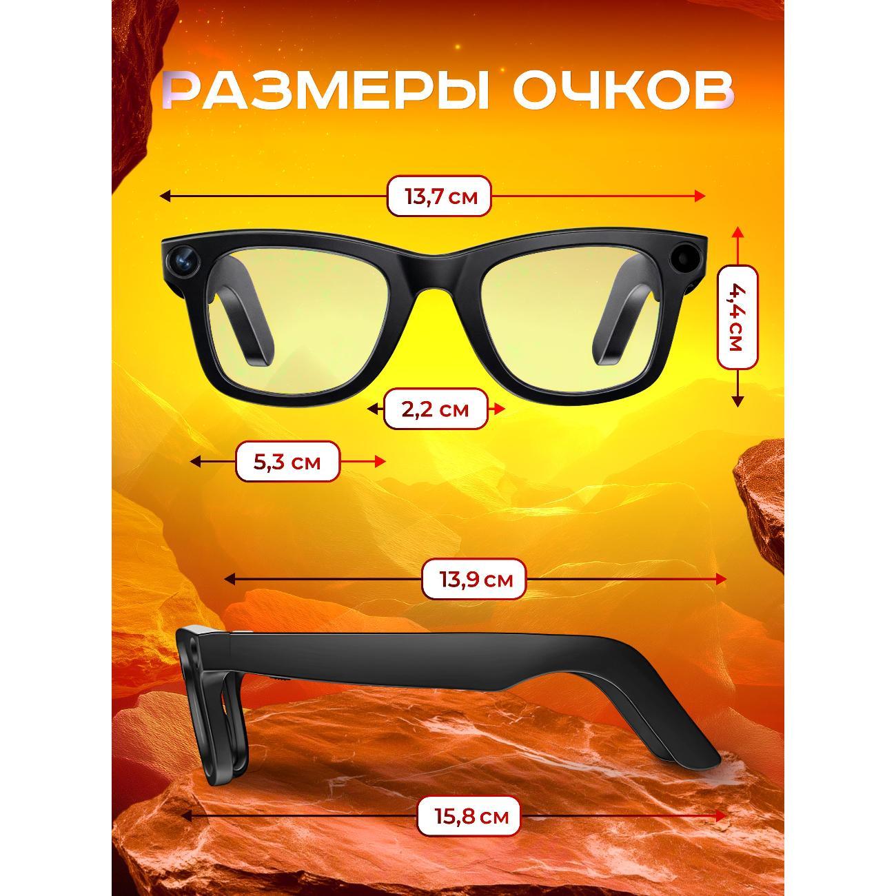 Очки с камерой ИЗУЧАЙКИН Очки с камерой