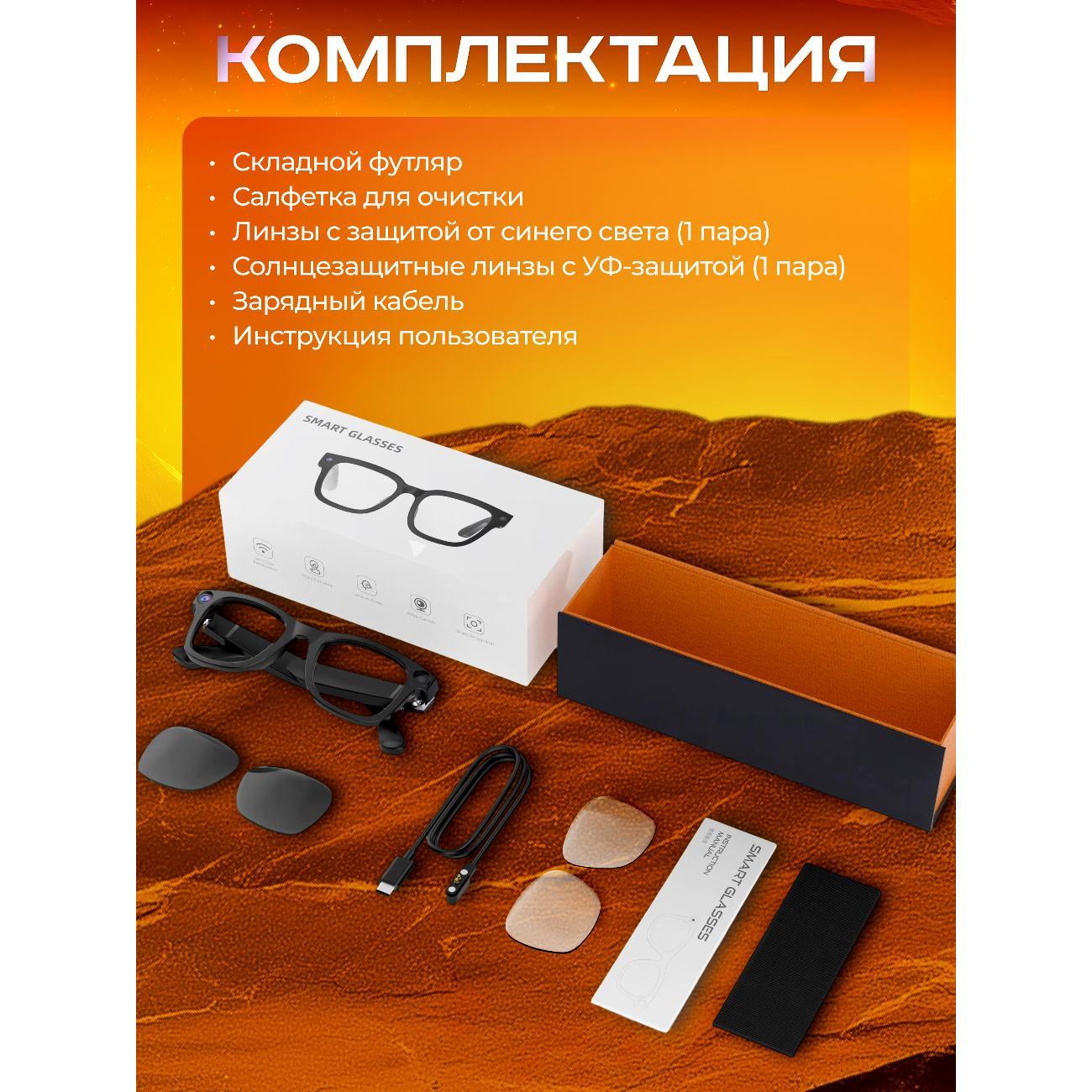 Очки с камерой ИЗУЧАЙКИН Очки с камерой