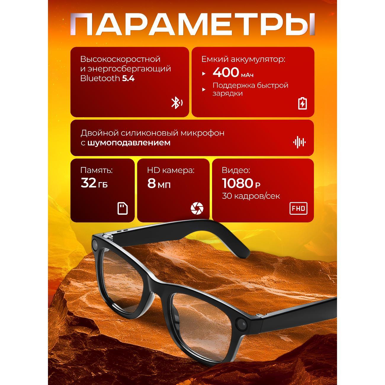 Очки с камерой ИЗУЧАЙКИН Очки с камерой