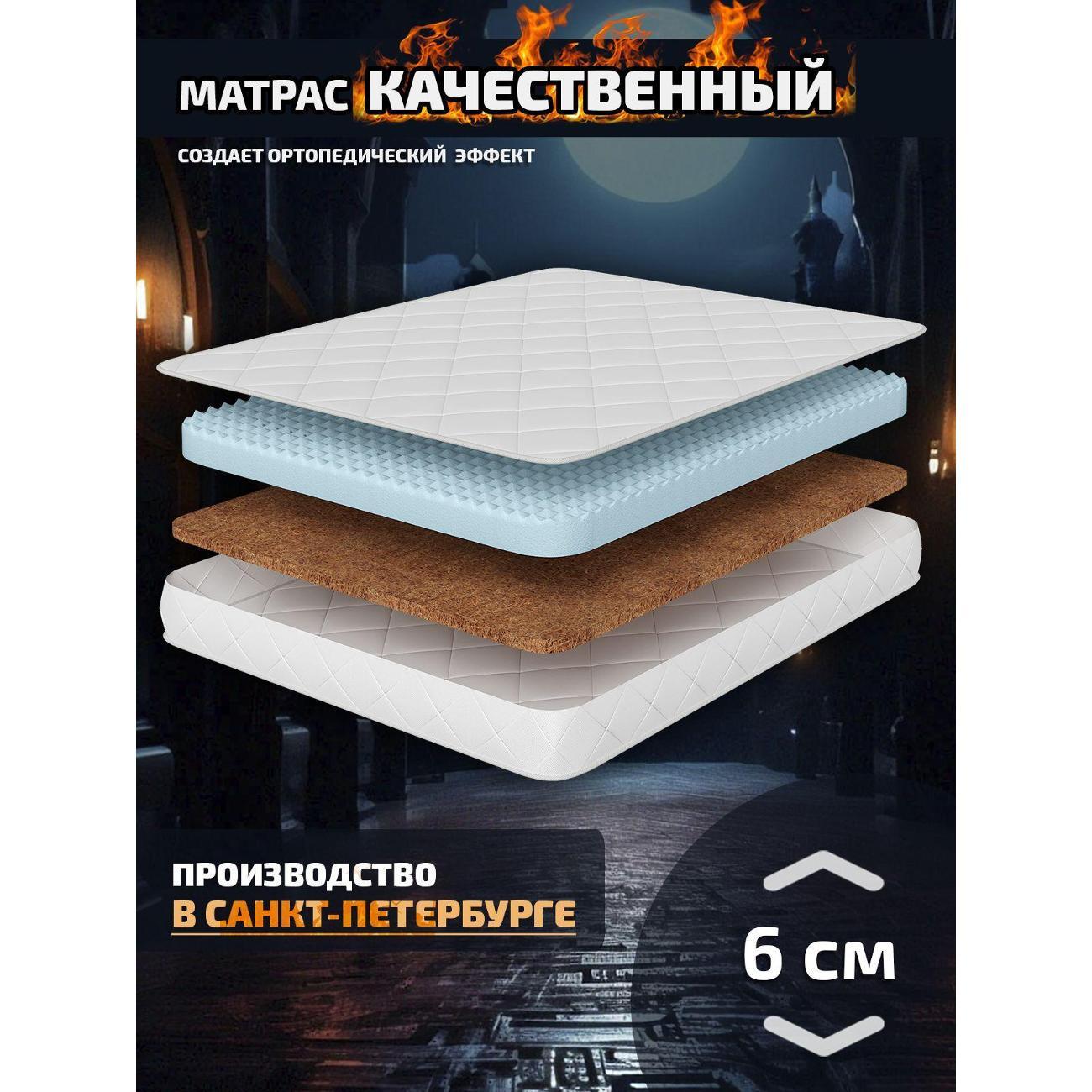 Матрас PITERSON Name Emma 180x200