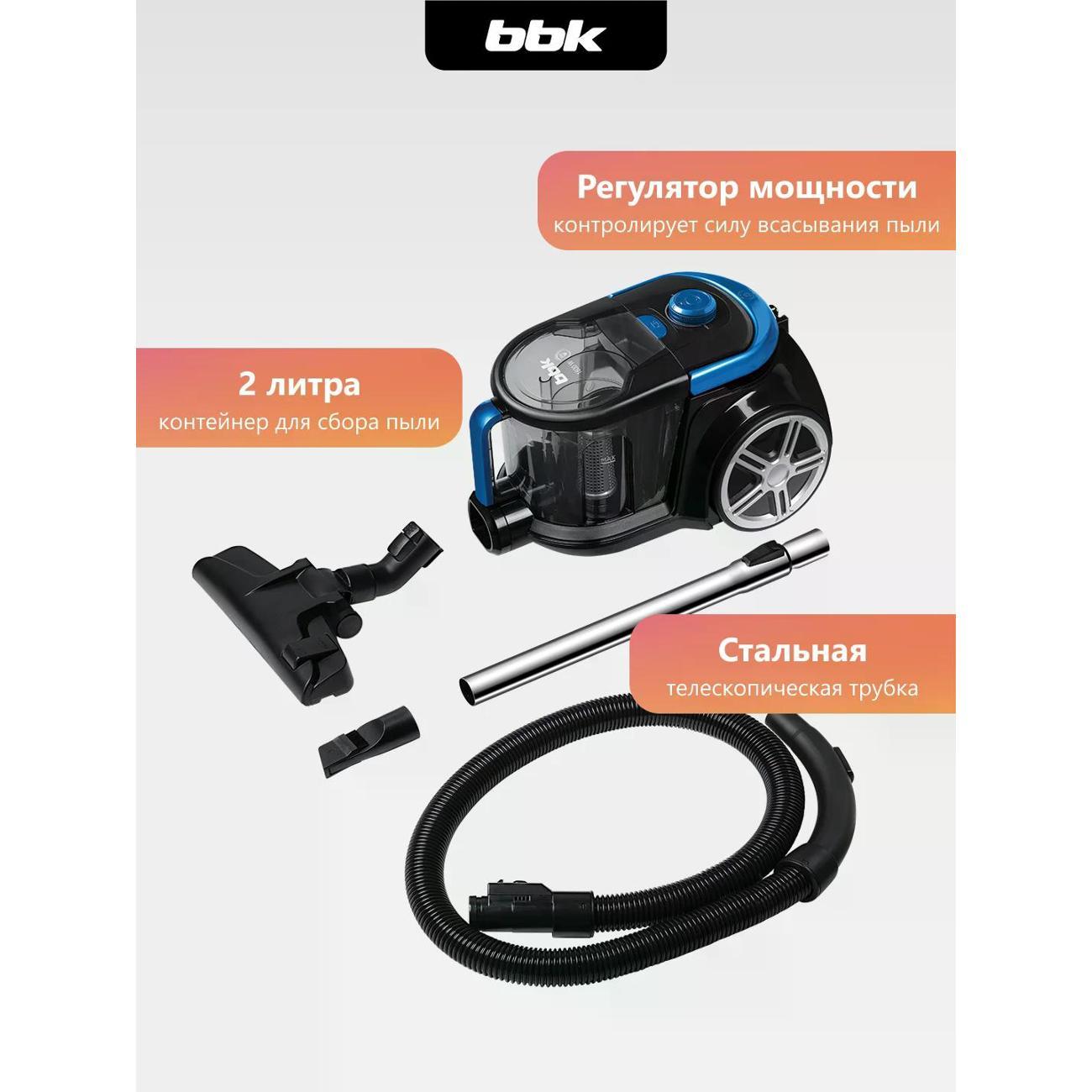 Пылесос напольный BBK BV1802