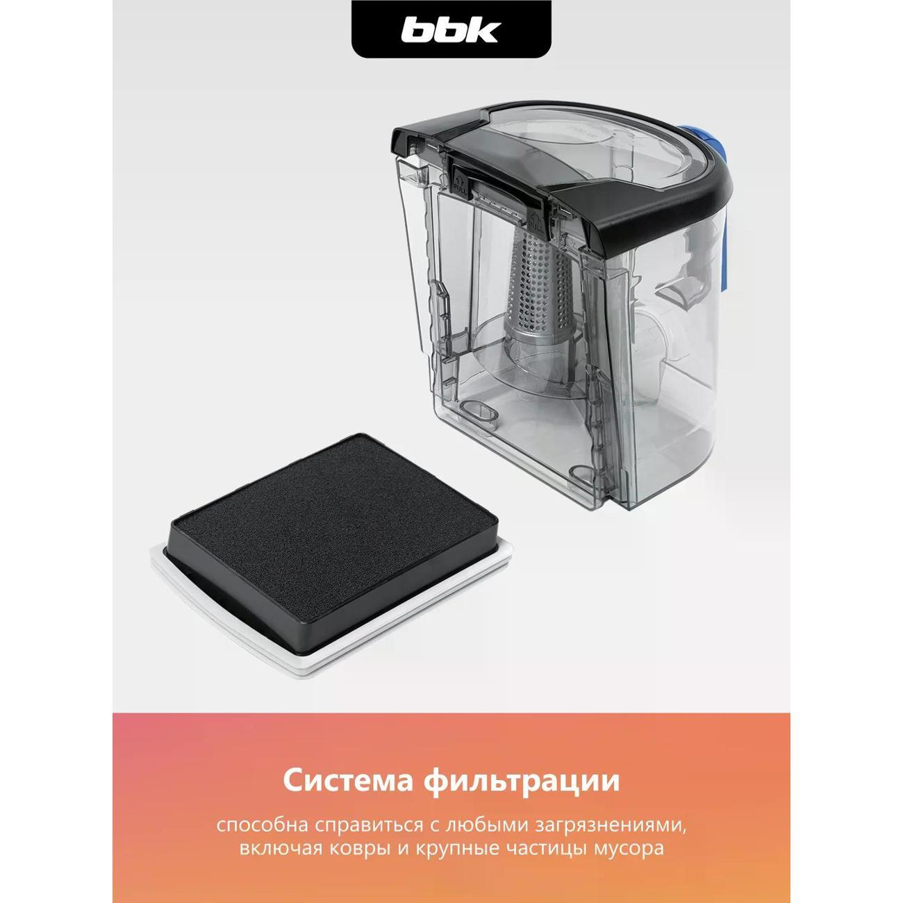 Пылесос напольный BBK BV1802