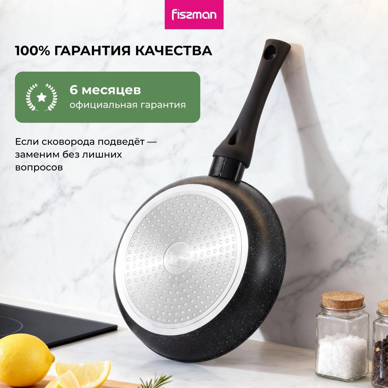Сковорода FISSMAN глубокая JILL 20см с крышкой черная