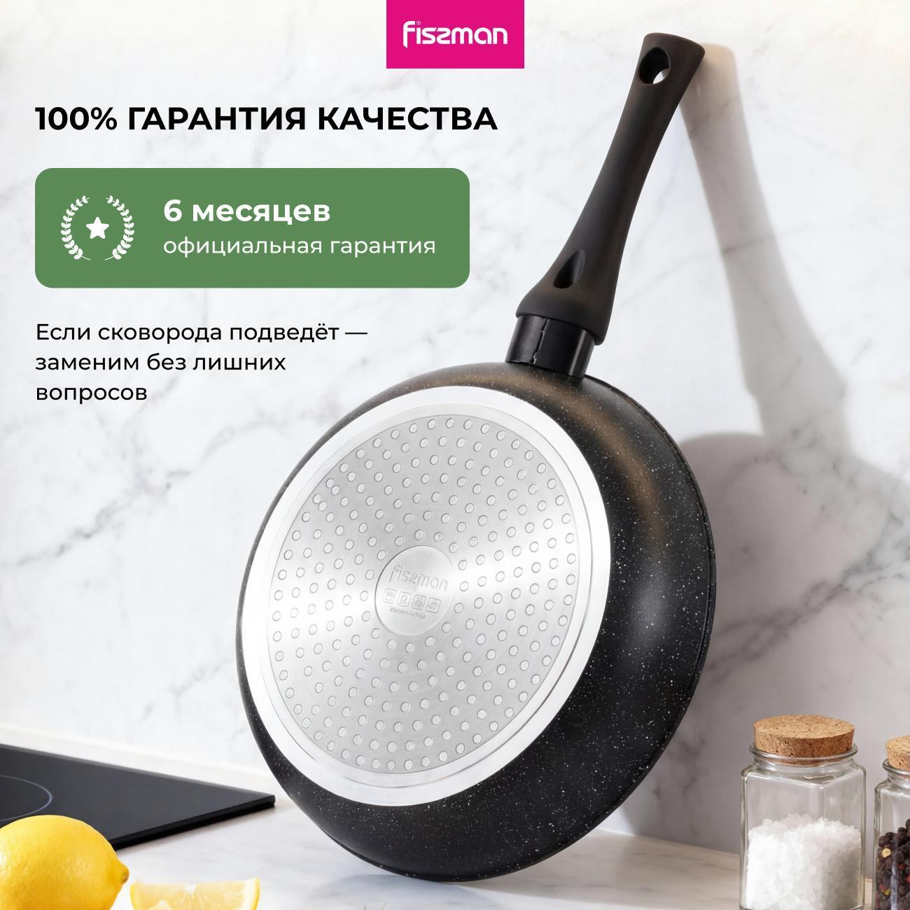 Сковорода FISSMAN глубокая JILL 26см с крышкой черная