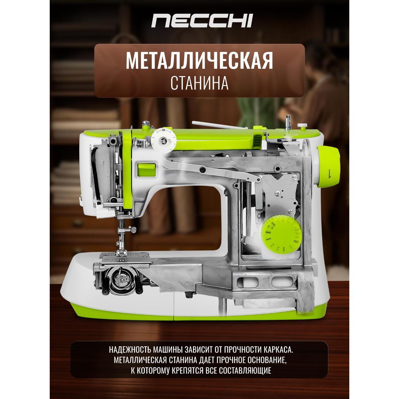 Швейная машина Necchi 2417