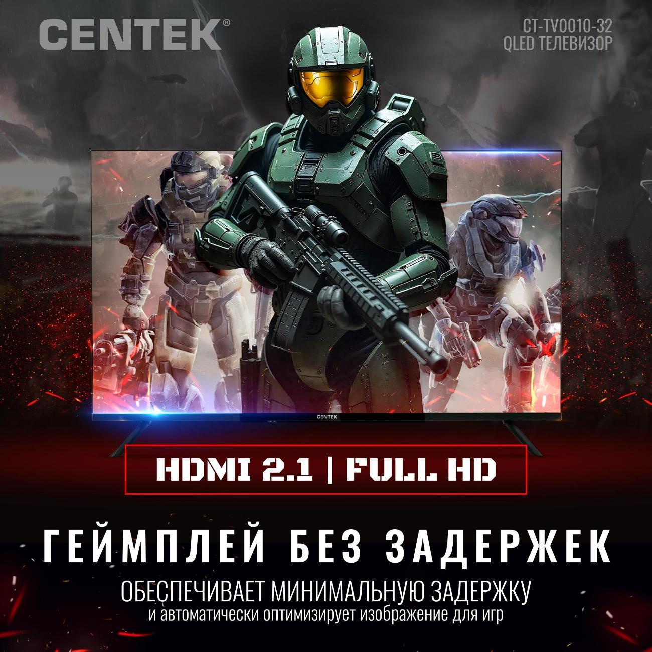 Телевизор Centek CT-TV0022-32 QLED