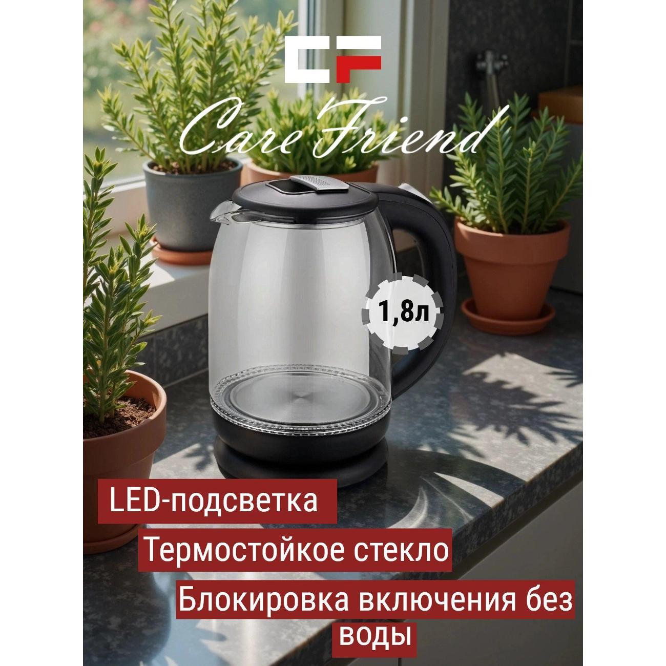 Кофейник электрический CF CF-KG2182