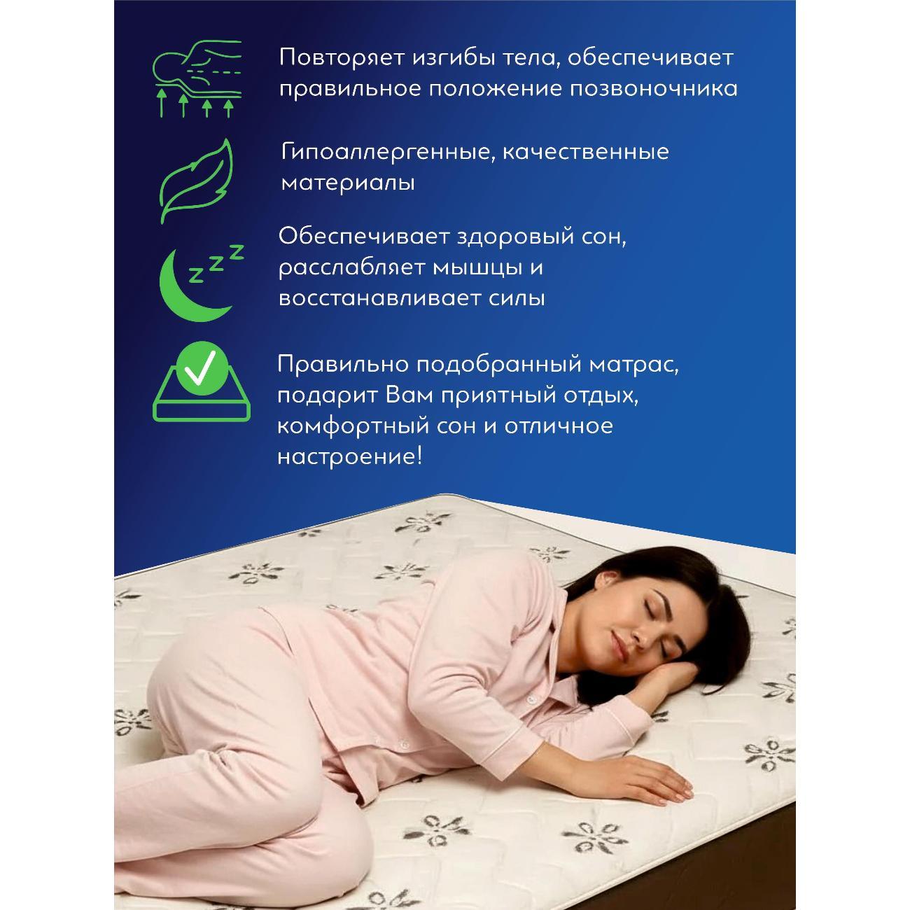 Матрас 90х200 Клео независимый пружинный, высота 22 см, нагрузка 120 кг, жесткость средняя