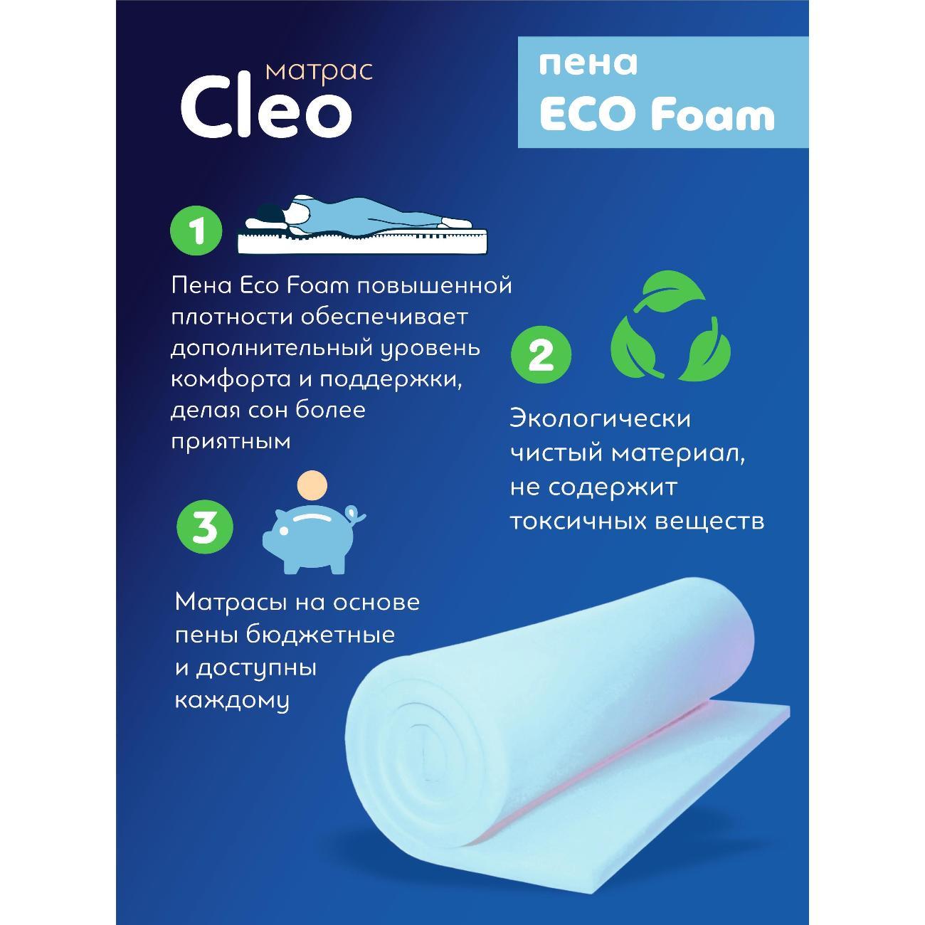Матрас 90х200 Клео независимый пружинный, высота 22 см, нагрузка 120 кг, жесткость средняя