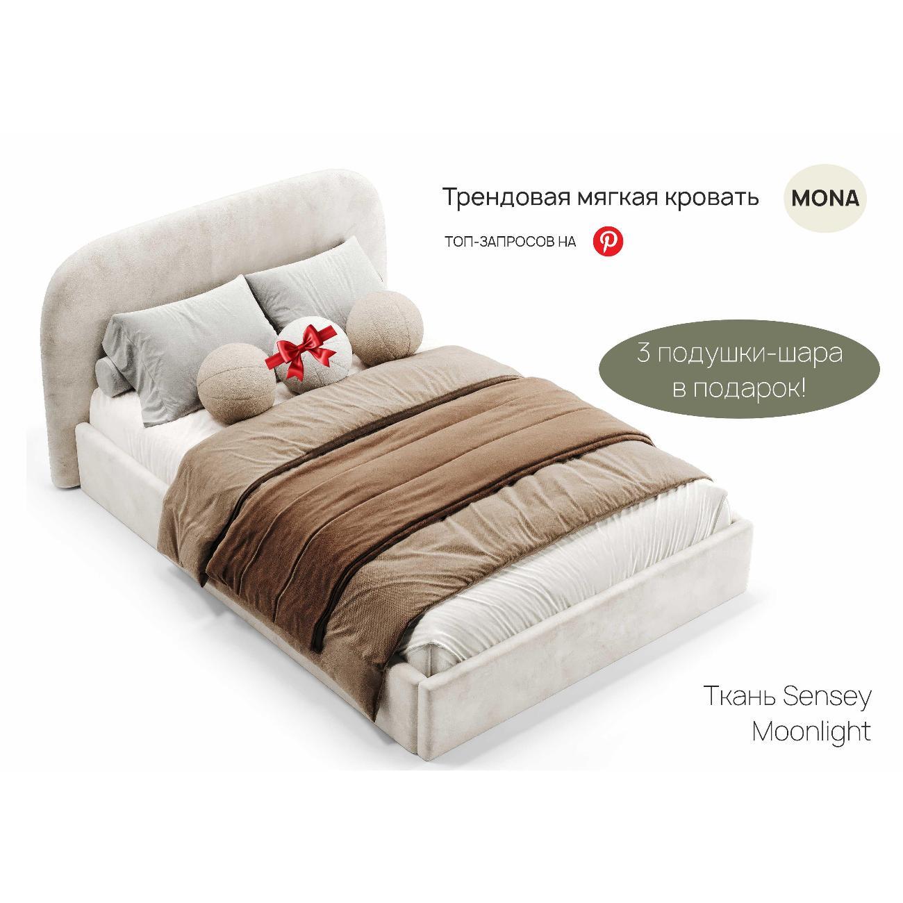 Кровать Bedberry кровати Мона фото