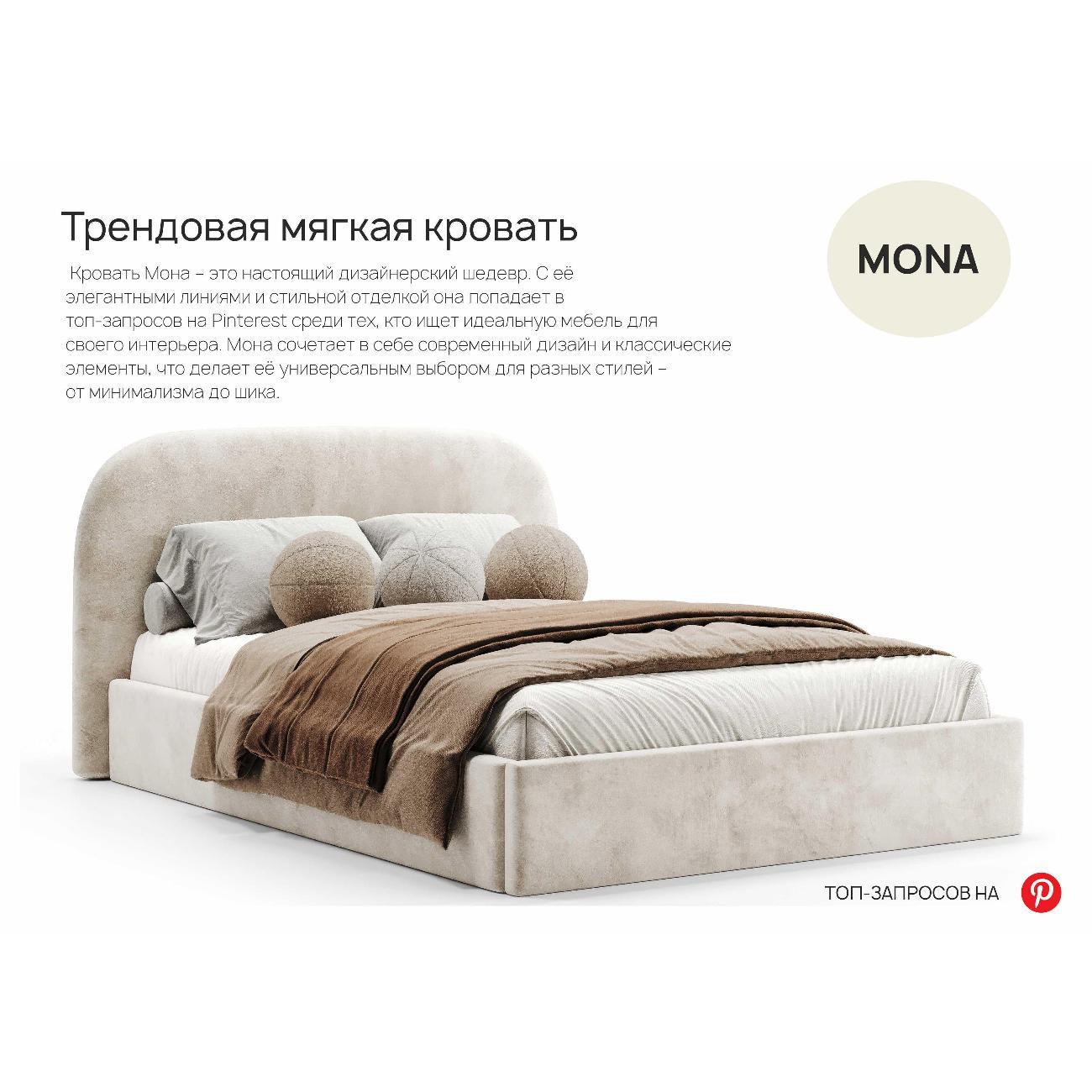 Кровать Bedberry кровати Мона