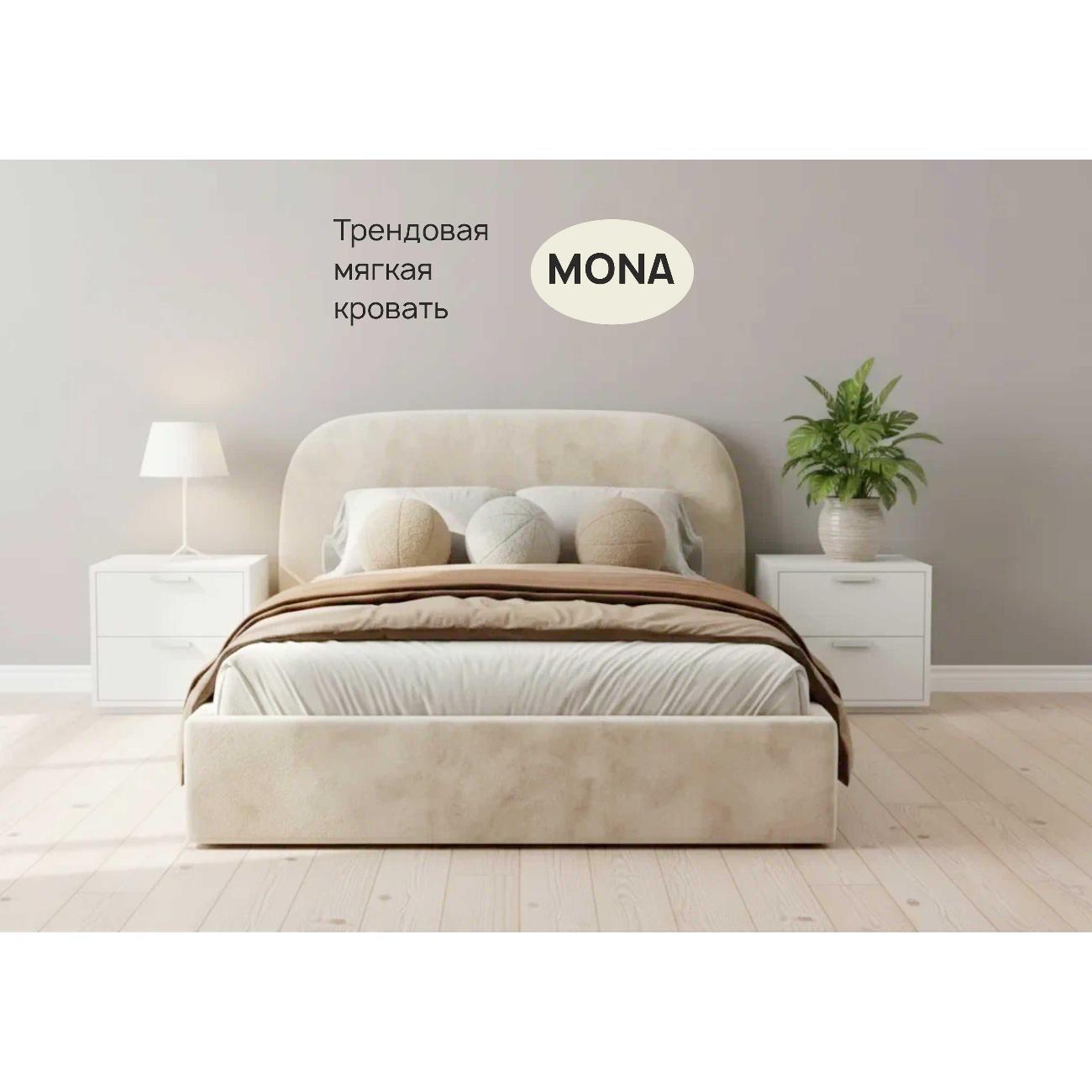 Кровать Bedberry кровати Мона