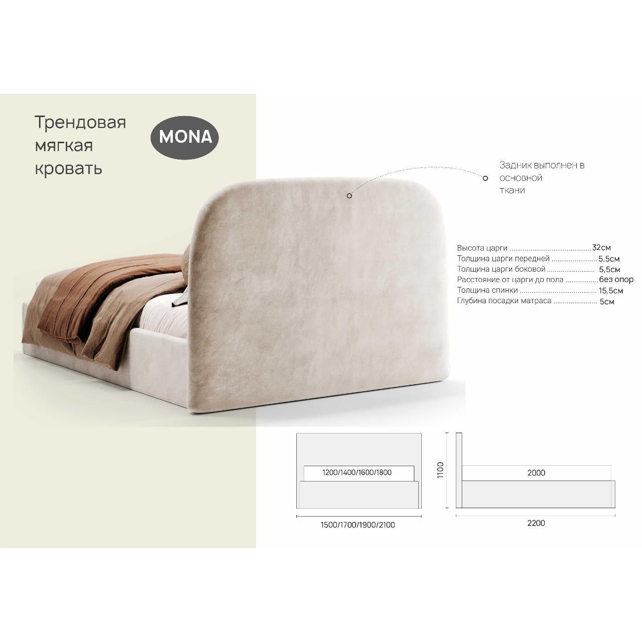 Кровать Bedberry кровати Мона