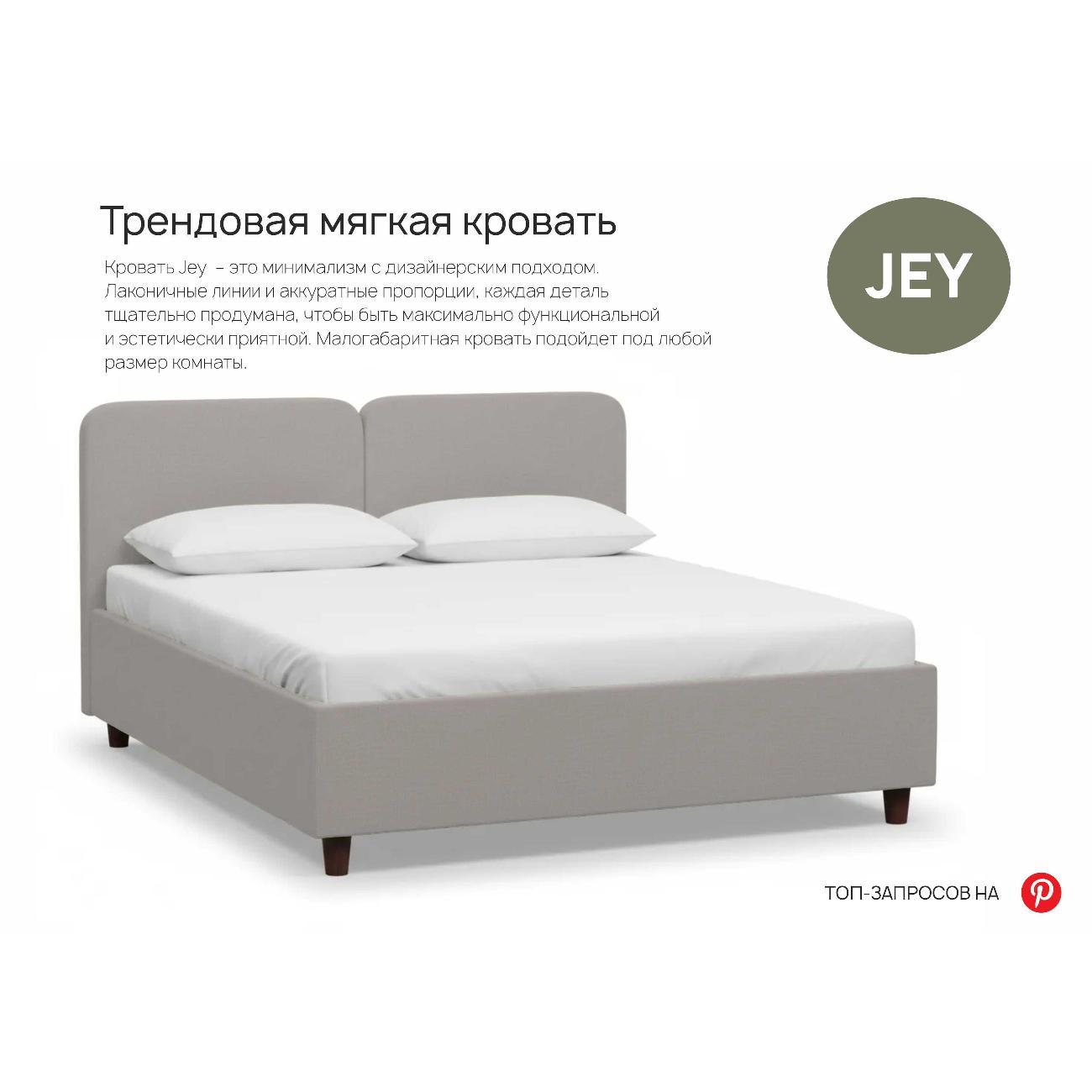 Кровать нет бренда кровати Джей